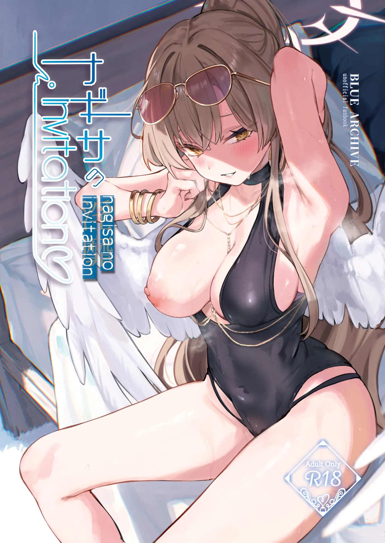 nagisa no invitation - পৃষ্ঠা 1