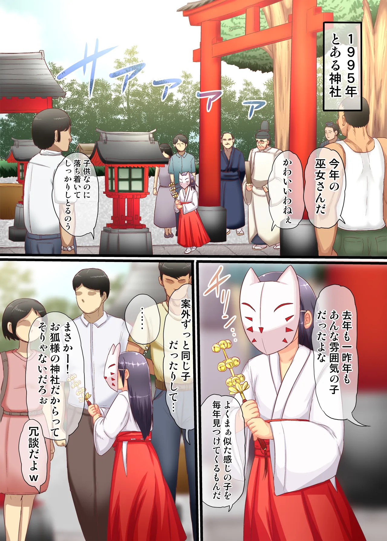 TS Loli Babaa Monogatari 〜Onna no Ko no Kaikan Musabori Hen〜 - Seite 2