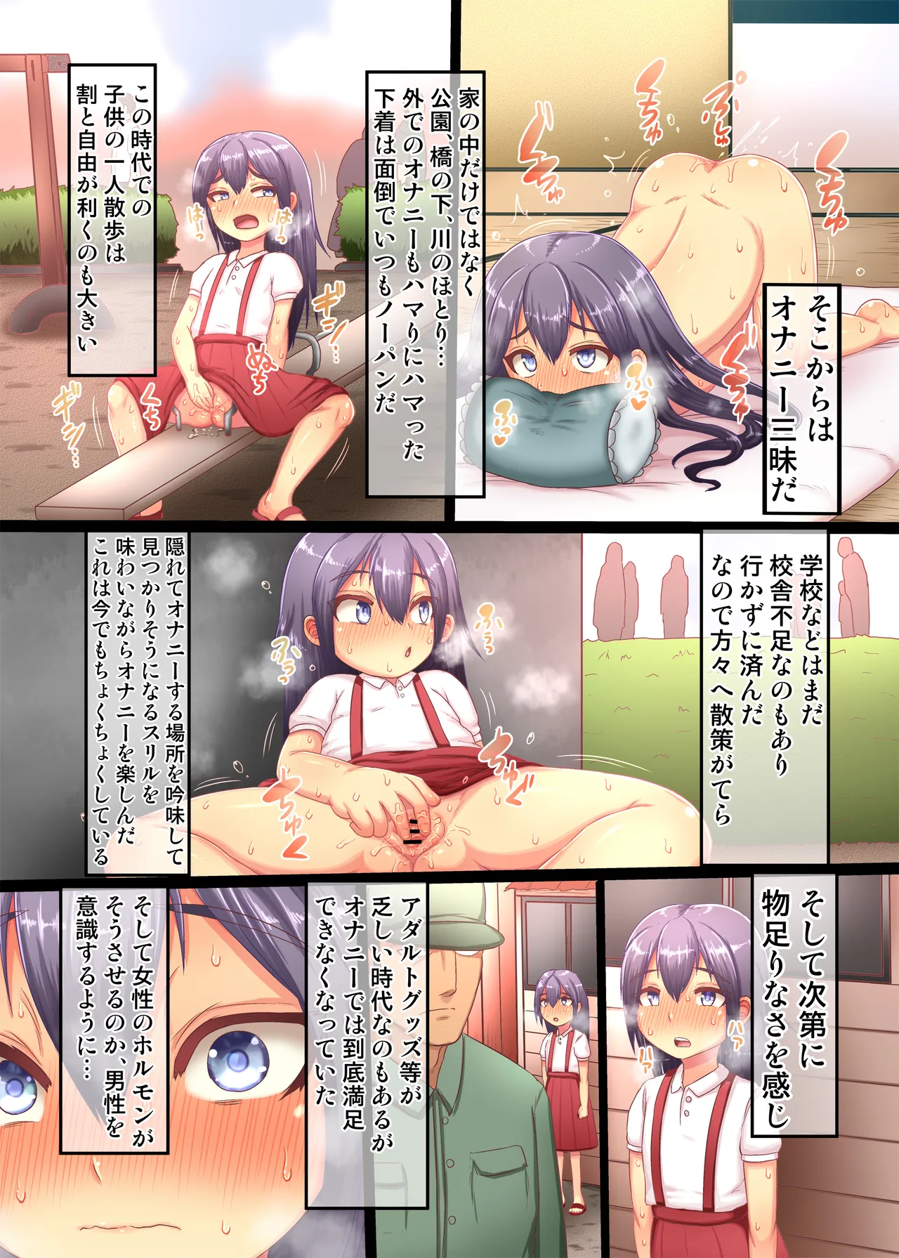 TS Loli Babaa Monogatari 〜Onna no Ko no Kaikan Musabori Hen〜 - Seite 8