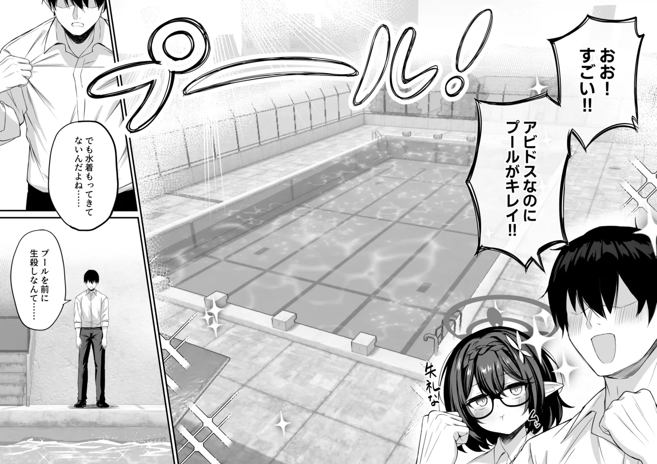Ayane to Zenra Pool Biraki - Página 5