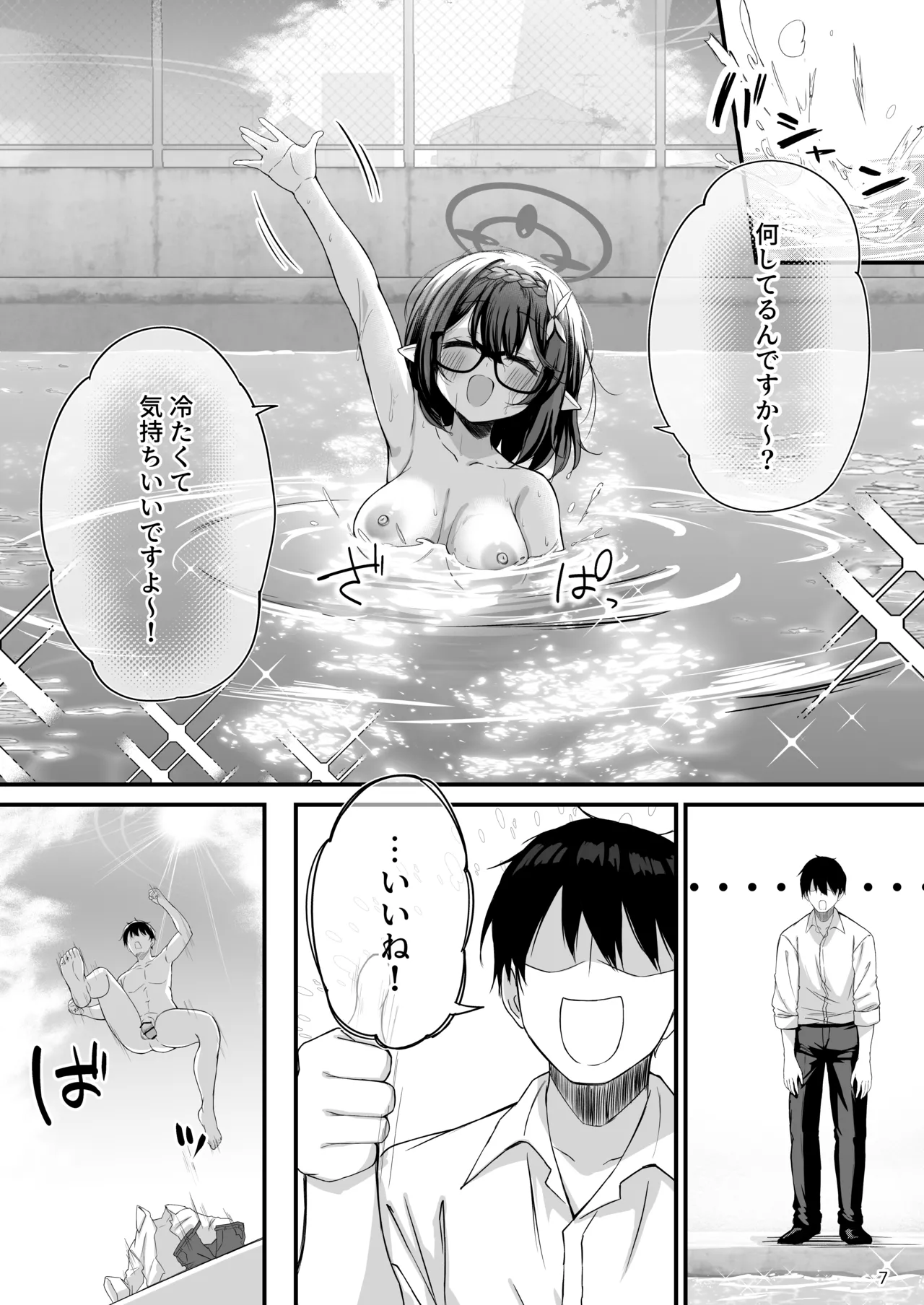 Ayane to Zenra Pool Biraki - Página 7