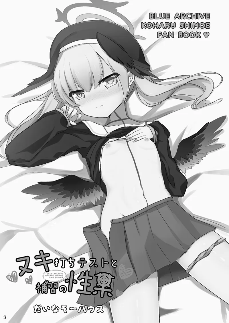 Nukiuchi Test to Hoshuu no Seika - Strona 3