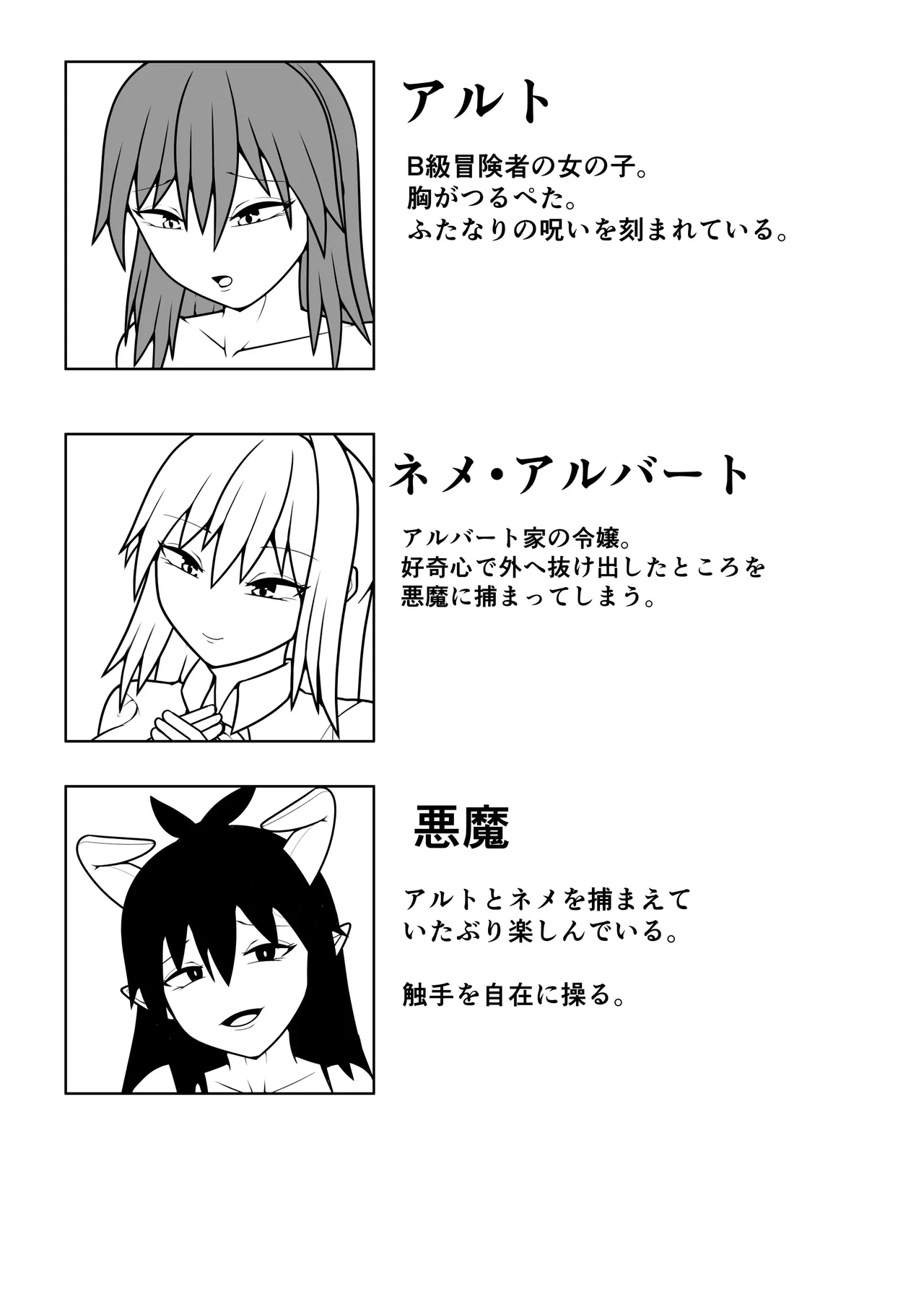 Tsurupeta futanari musume aruto zoku zoku zoku - Seite 2