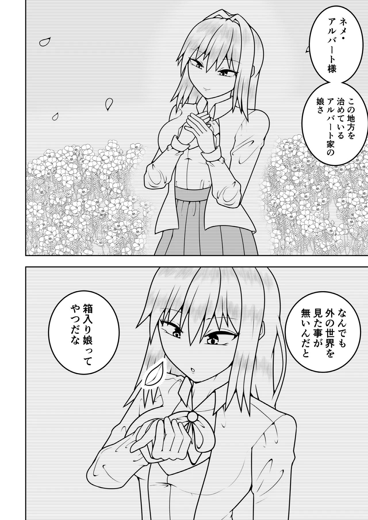 Tsurupeta futanari musume aruto zoku zoku zoku - Seite 3