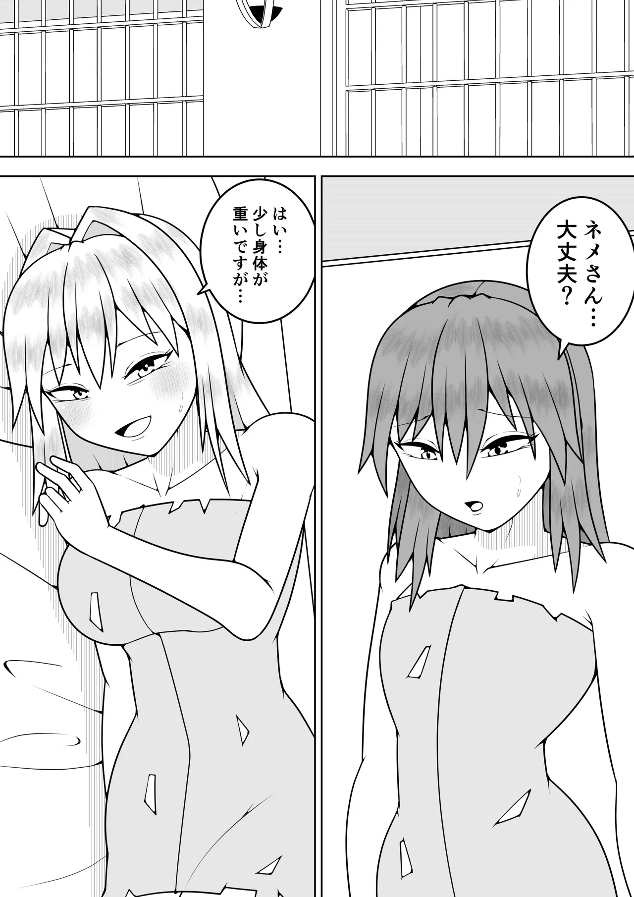 Tsurupeta futanari musume aruto zoku zoku zoku - Seite 4