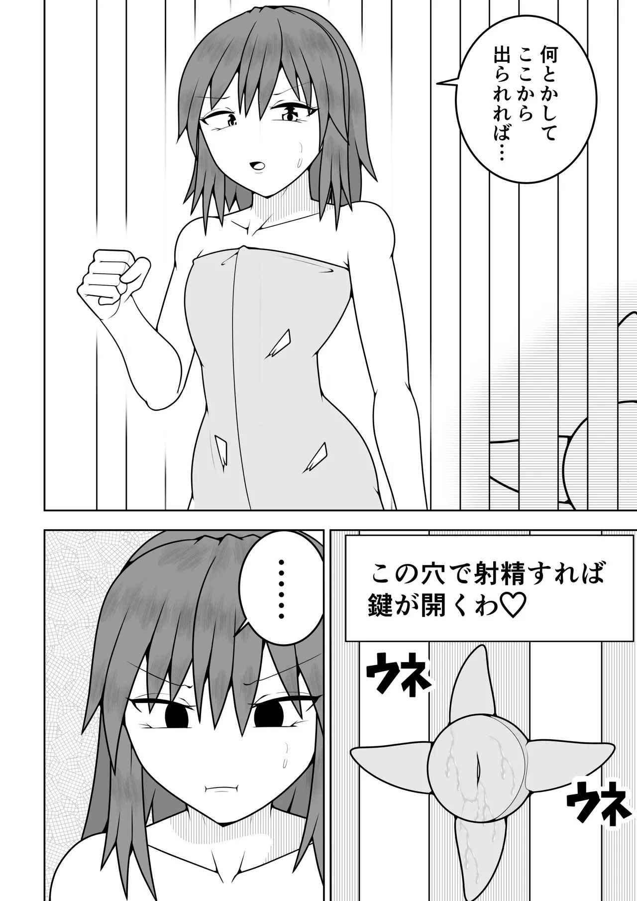 Tsurupeta futanari musume aruto zoku zoku zoku - Seite 5