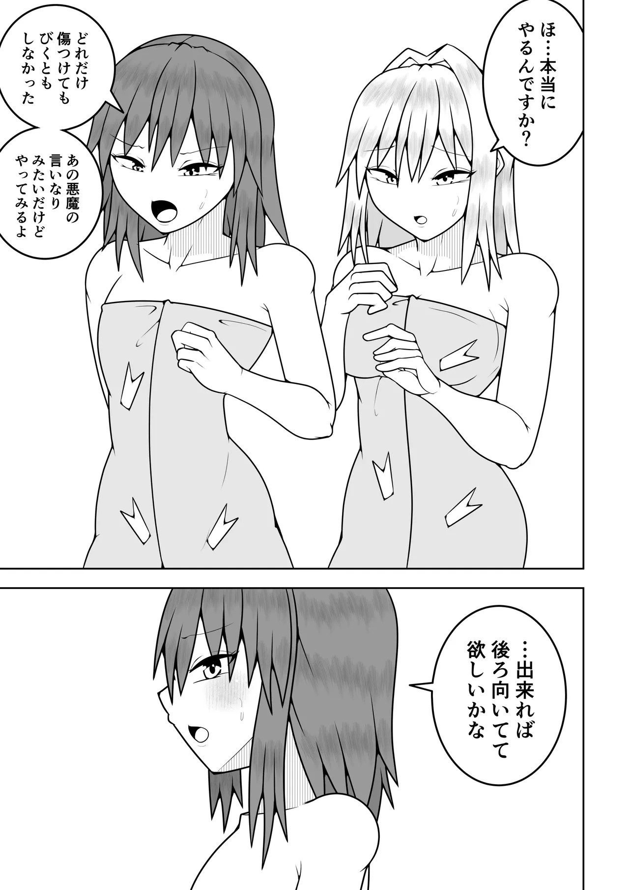 Tsurupeta futanari musume aruto zoku zoku zoku - Seite 6