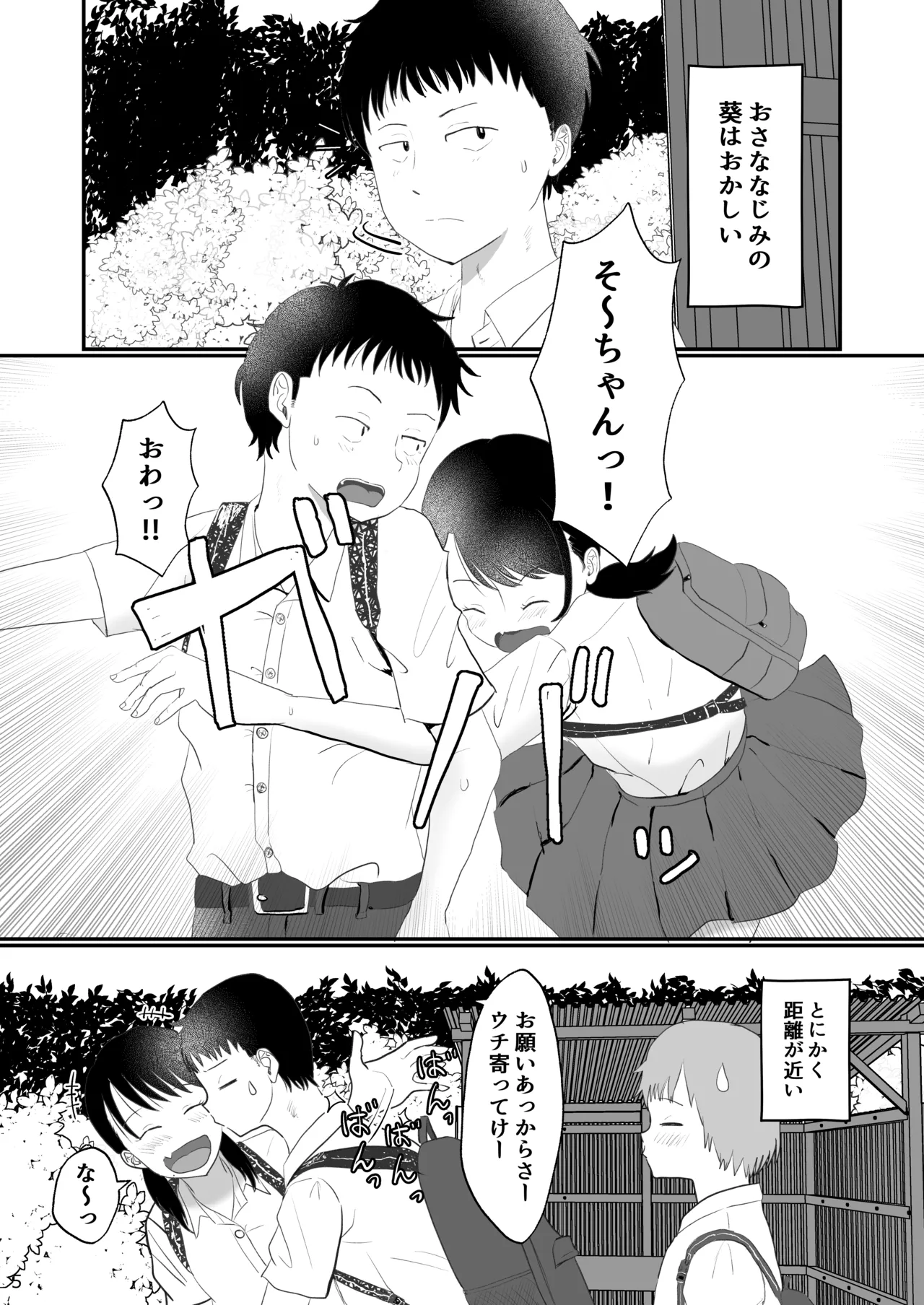 Kyori-kan ga okashii o-sana najimi - Strona 4