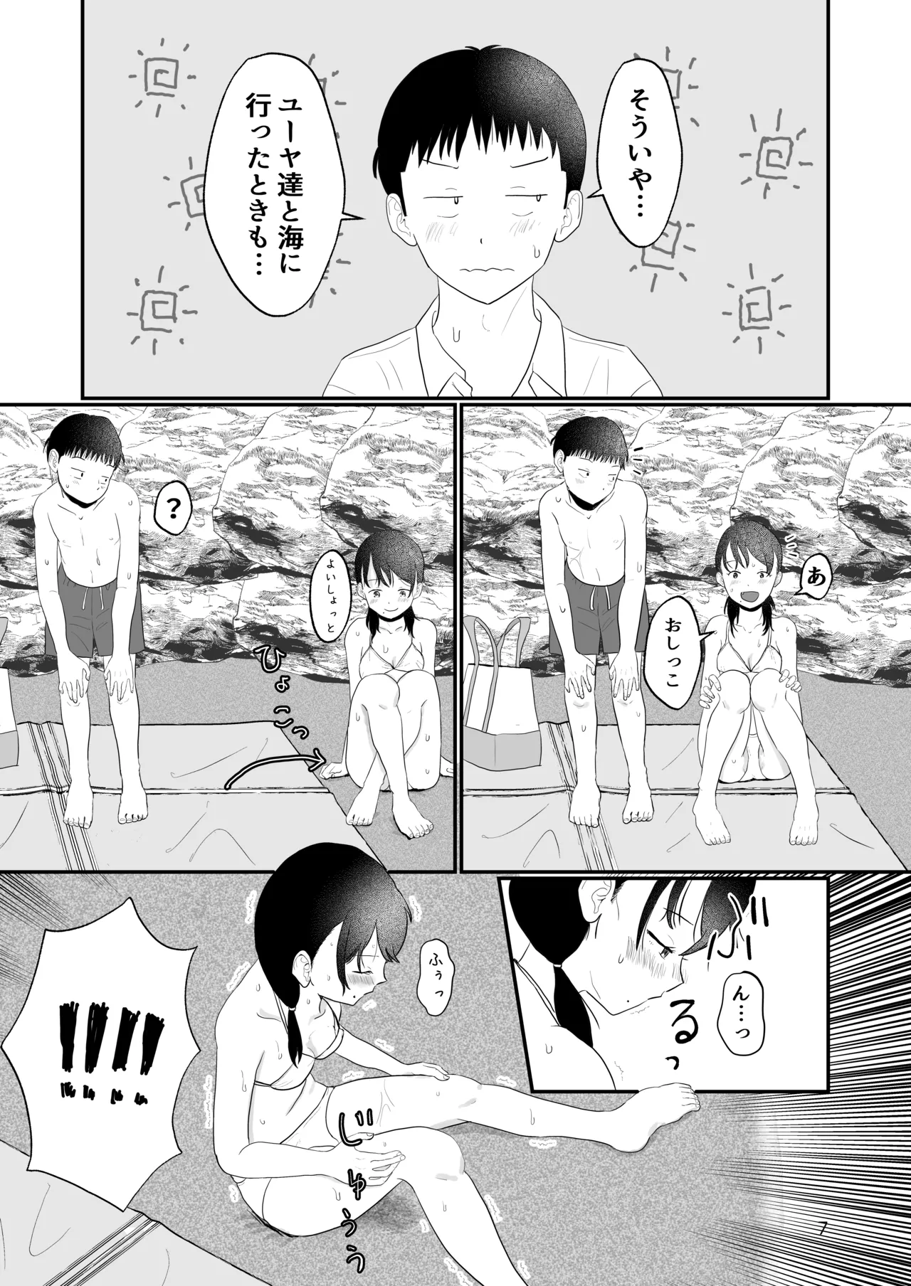 Kyori-kan ga okashii o-sana najimi - Strona 6