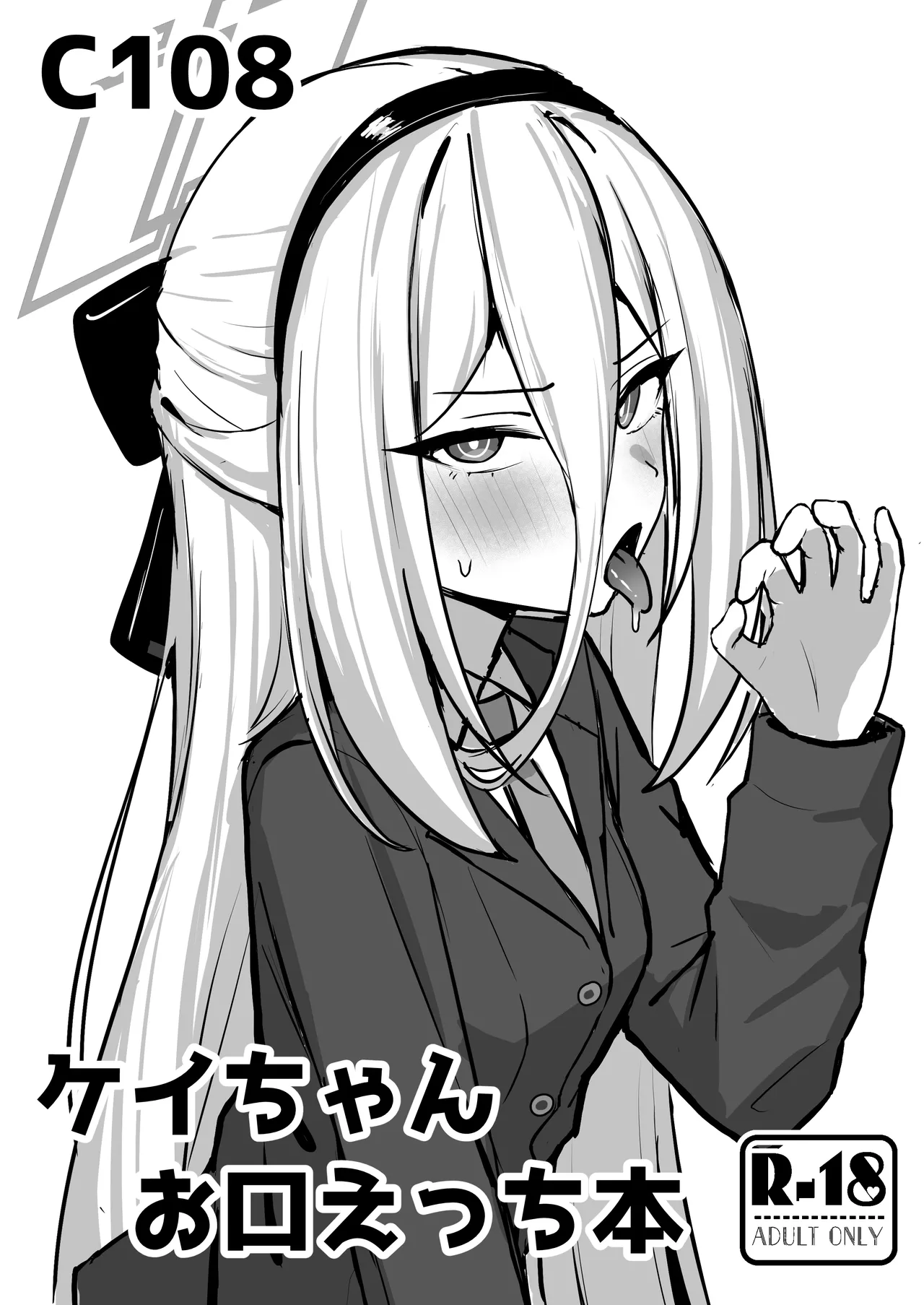 Kei-chan  kuchi Ecchi  Hon - Strona 1