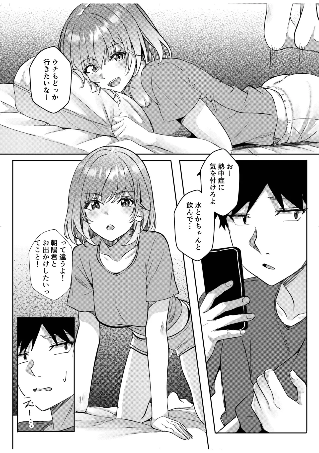 Gal Dakumi ~Iede Shojo to no Hamemakuri Dousei Sex~ 21-29 - Página 4