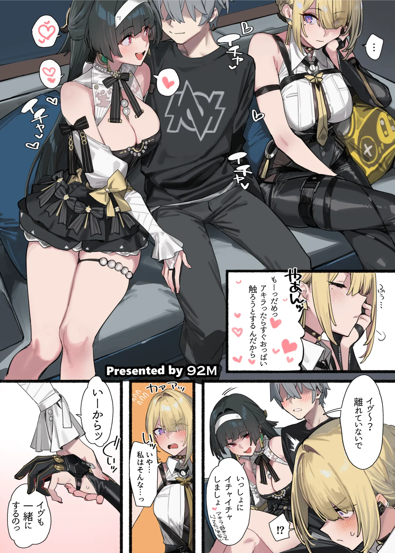 ZenZero Icha Love Ero Goudou "ZenEro" Vol.3 - صفحة 3