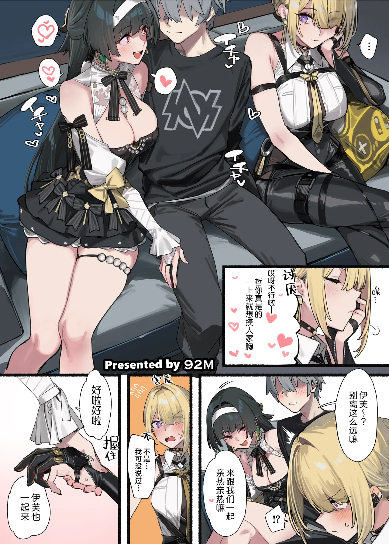 ZenZero Icha Love Ero Goudou "ZenEro" Vol.3 | 绝区零恩恩爱爱色情合同「绝蜜色情」Vol.3 - Pagina 4