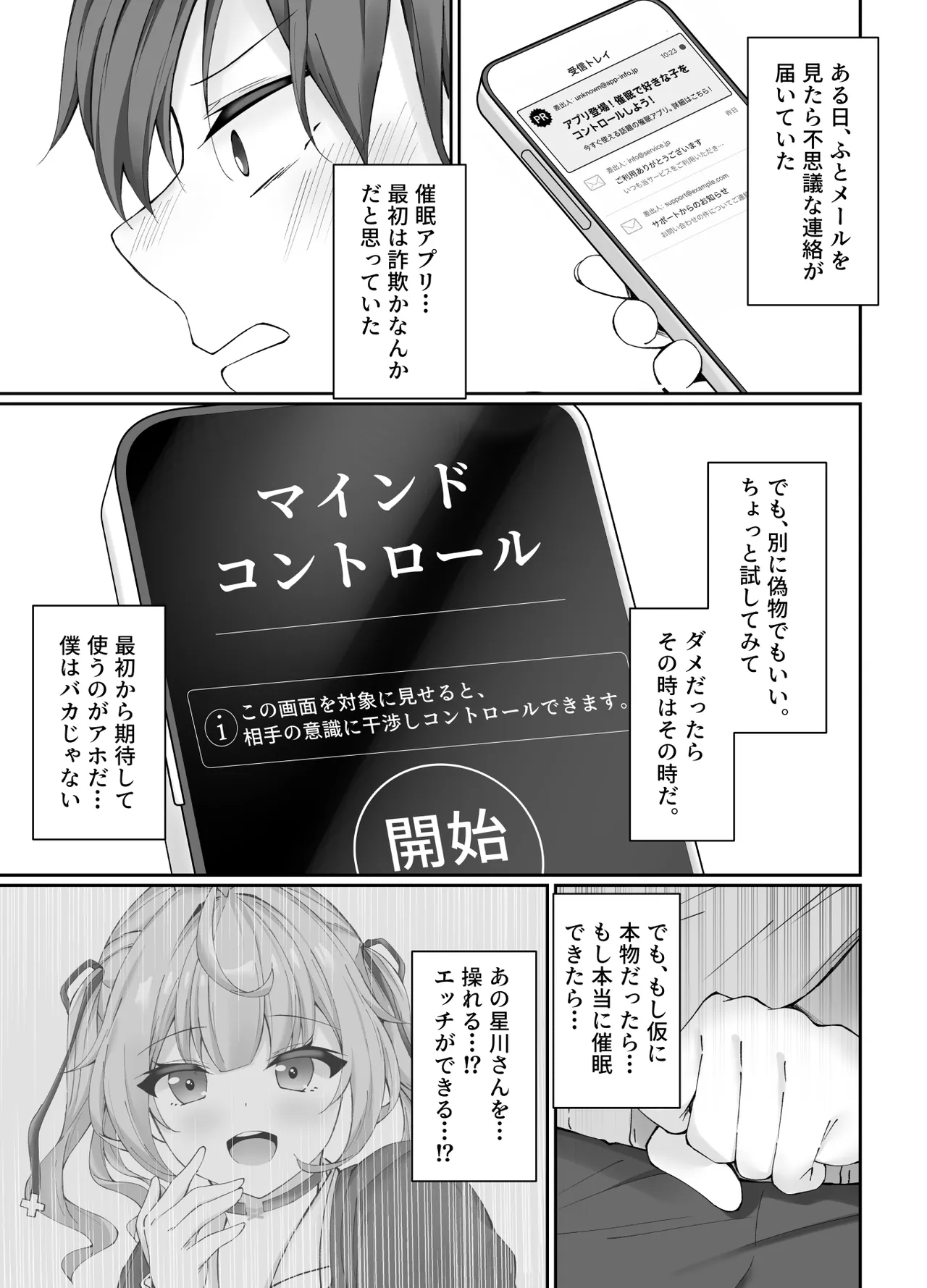 Seishorigakari no Hoshikawa-san - Pagina 3