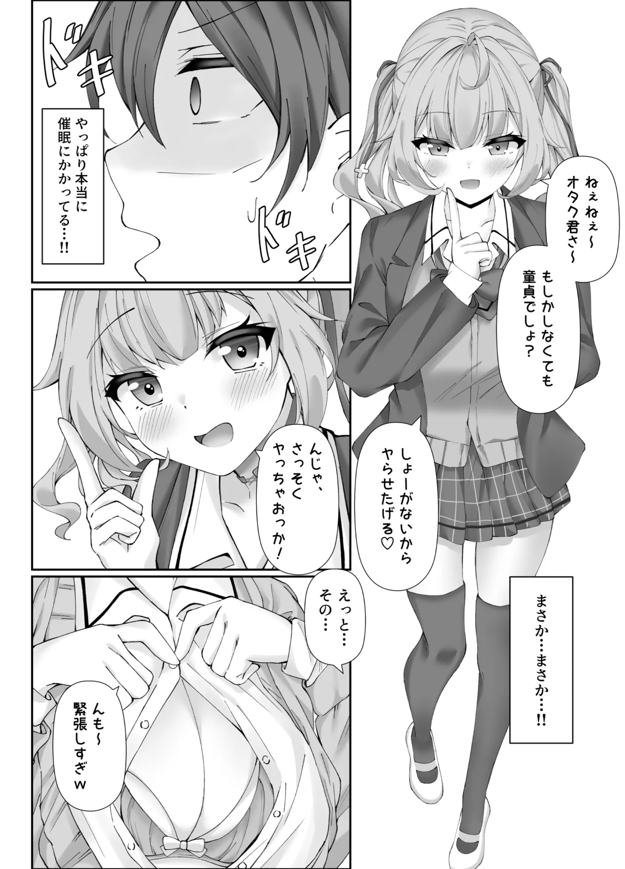 Seishorigakari no Hoshikawa-san - Pagina 6