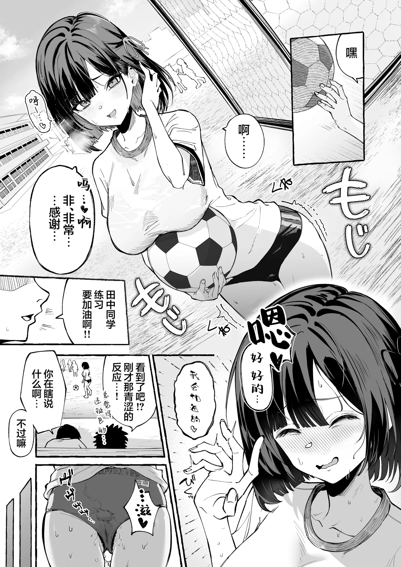 自認’普通’なデカ乳ド陰キャJ◯のマゾ雌がなっが〜いチンポで終了るまで♡ - Page 4