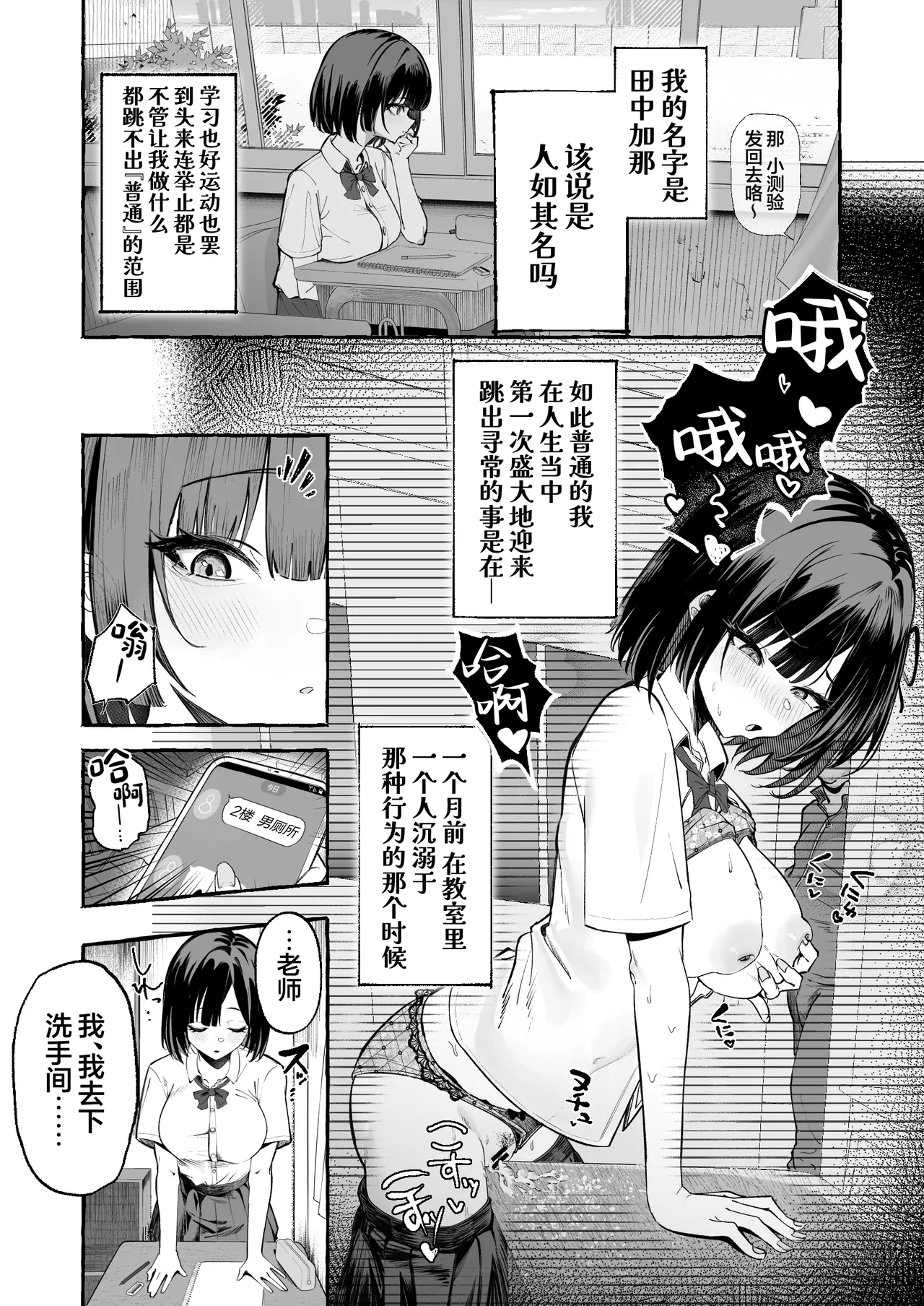 自認’普通’なデカ乳ド陰キャJ◯のマゾ雌がなっが〜いチンポで終了るまで♡ - Page 8