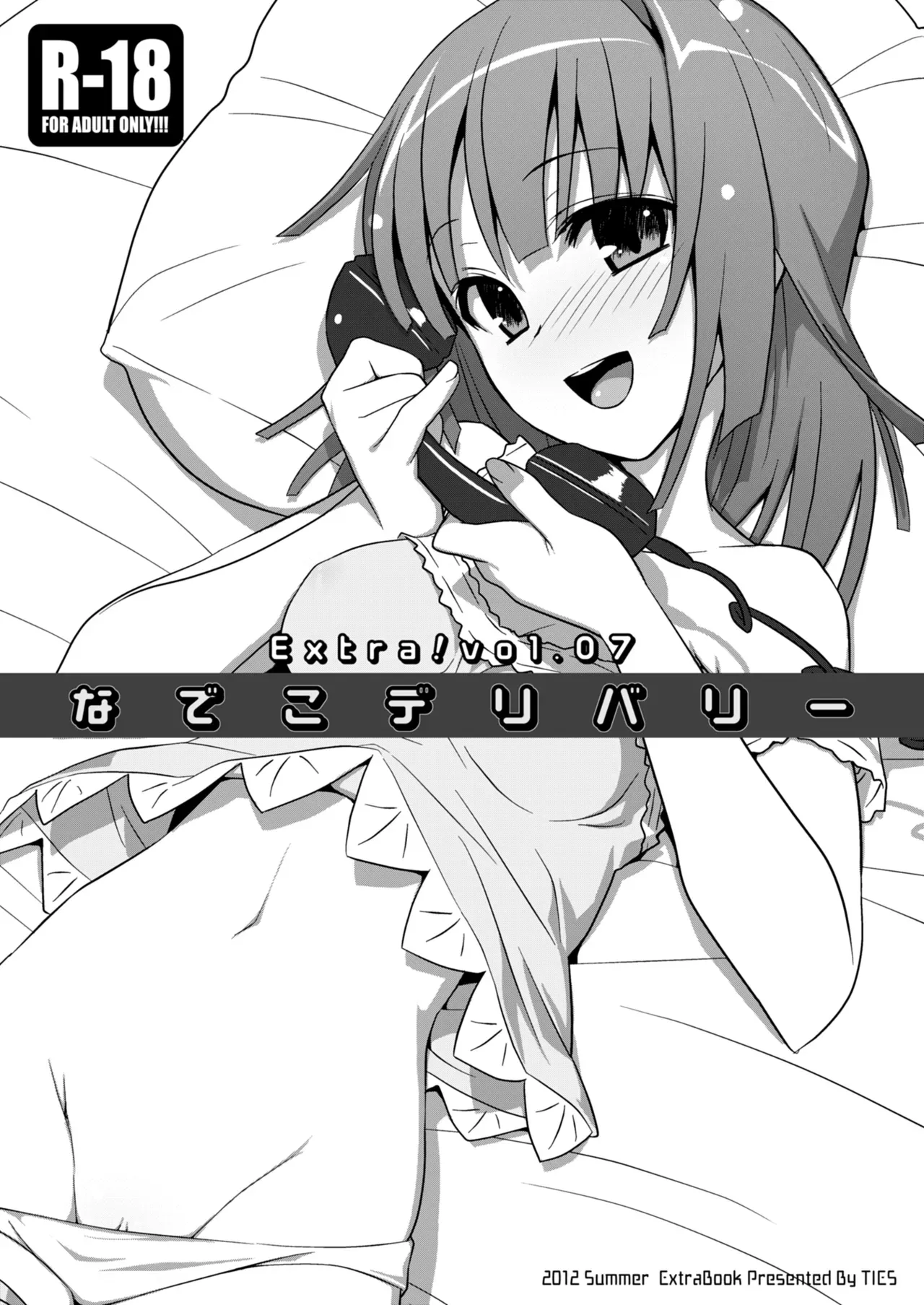 Nadeko Delivery - Страница 1