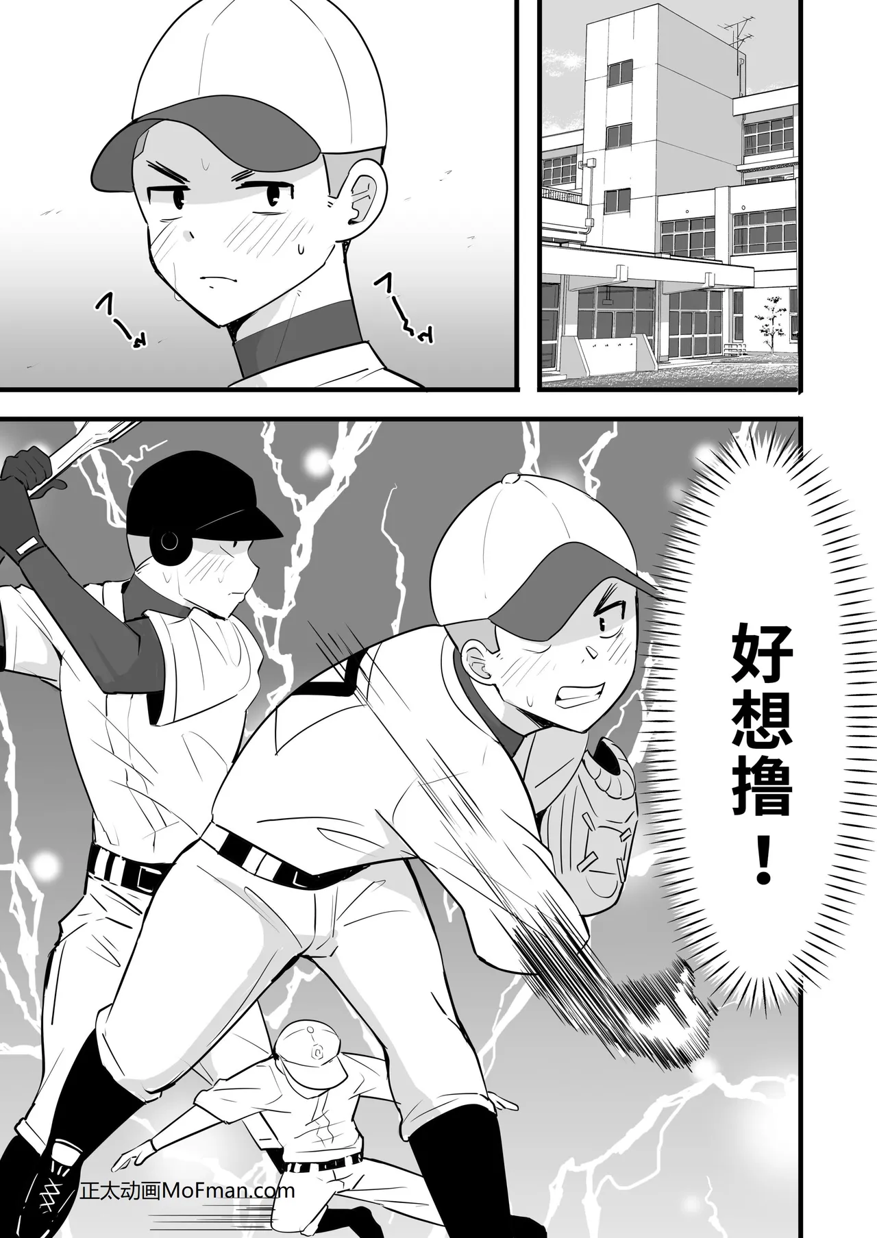 【ピクルス定食 (きむち)】今日はアイツが便番【chinese】【男男菊花香汉化】 - صفحة 3