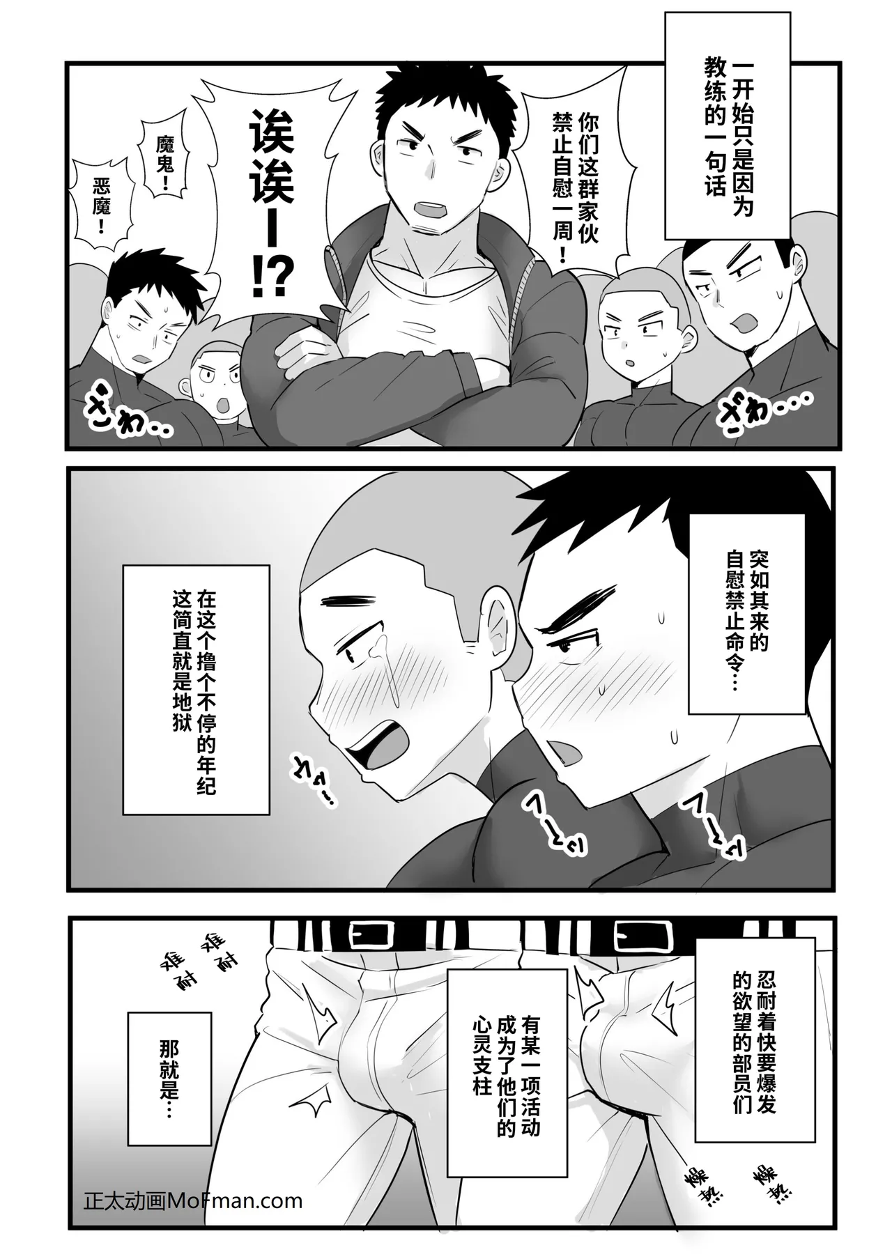 【ピクルス定食 (きむち)】今日はアイツが便番【chinese】【男男菊花香汉化】 - صفحة 4