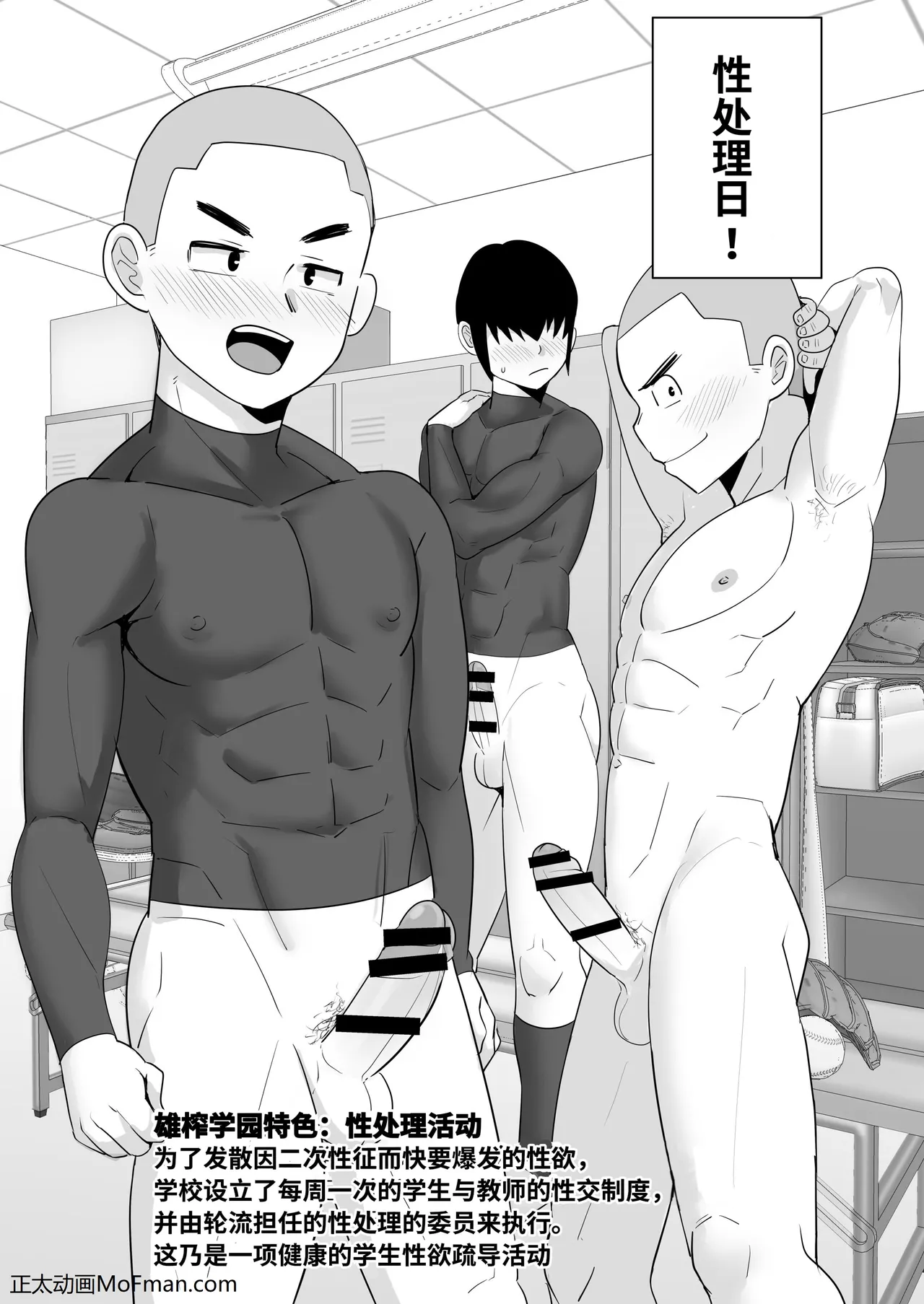 【ピクルス定食 (きむち)】今日はアイツが便番【chinese】【男男菊花香汉化】 - صفحة 5