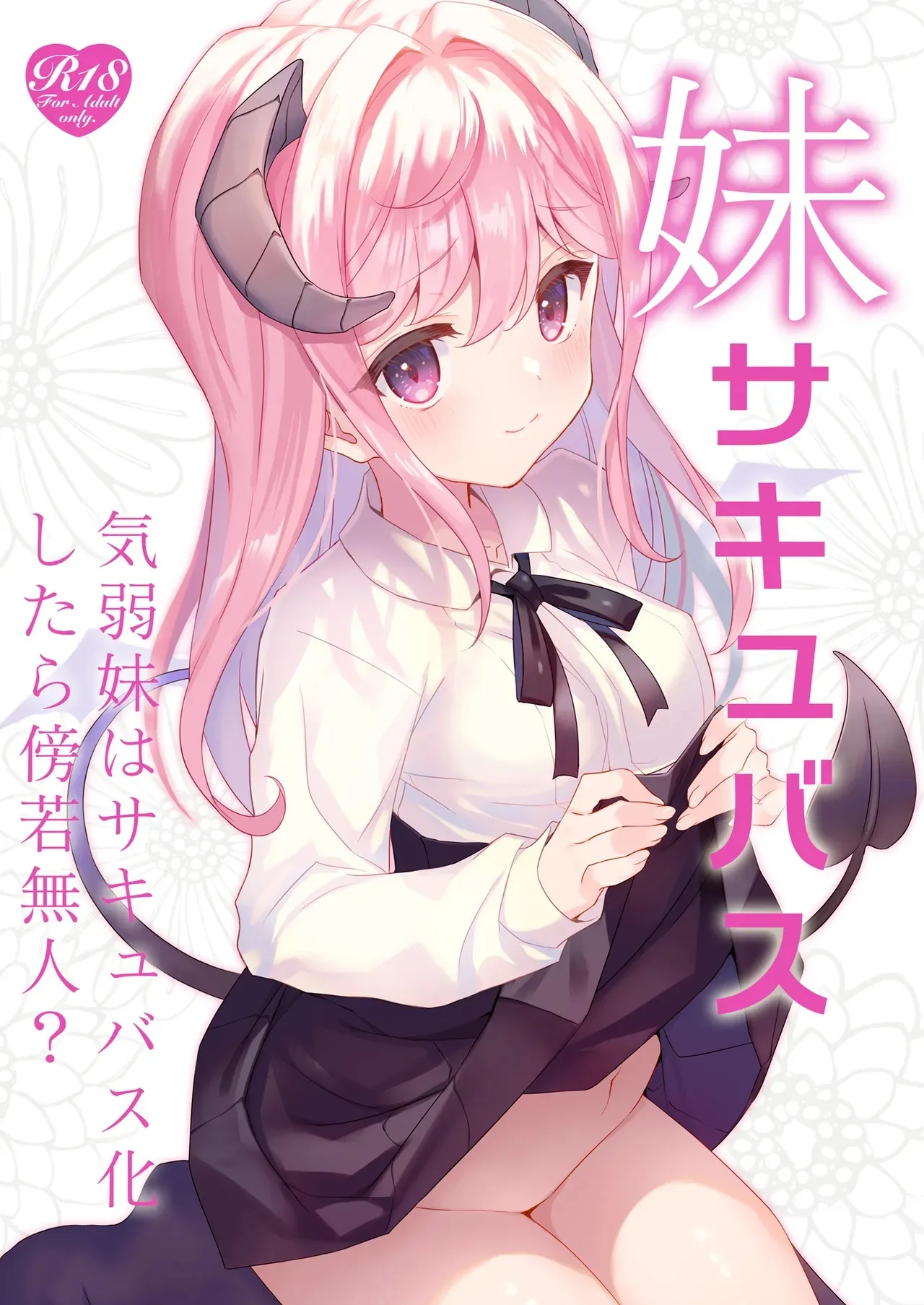 Imouto Succubu - Page 1
