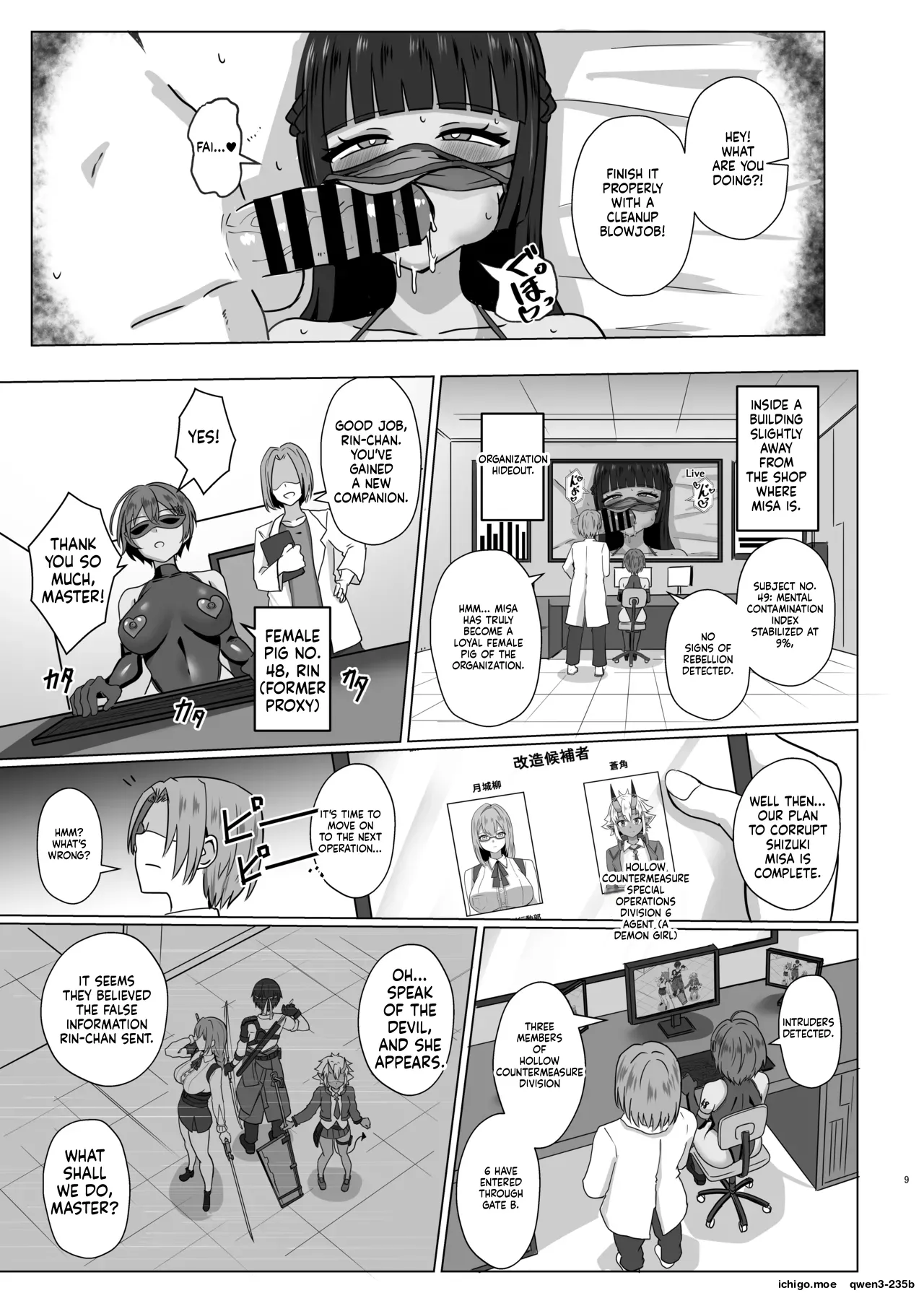 Utsurogari Akuochi Kaizou Keikaku 2 ~Akuochi no Rensa~ - Page 8