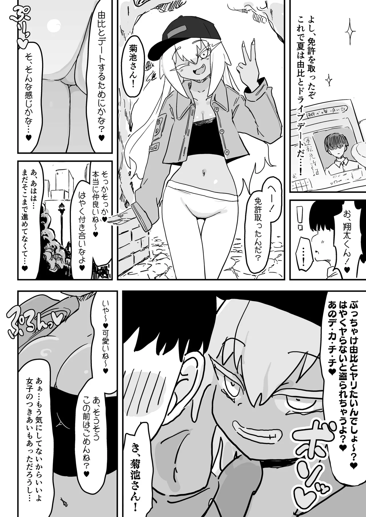 残酷格差NTR2 地獄のリゾートバイト ボクがコキ使われる横で猛毒を流し込まれる爆乳幼馴染 - Strona 5