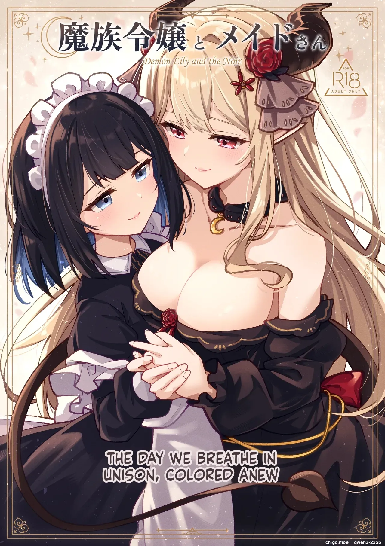 Mazoku Reijou to Maid-san - Toiki Kasanaru Irozuku Hi - Demon Lily and the Noir -Maid When Colors Bloom- | The Demon Lord's Daughter and Her Maid - Days That Blossom as Their Breaths Mingle - Страница 1