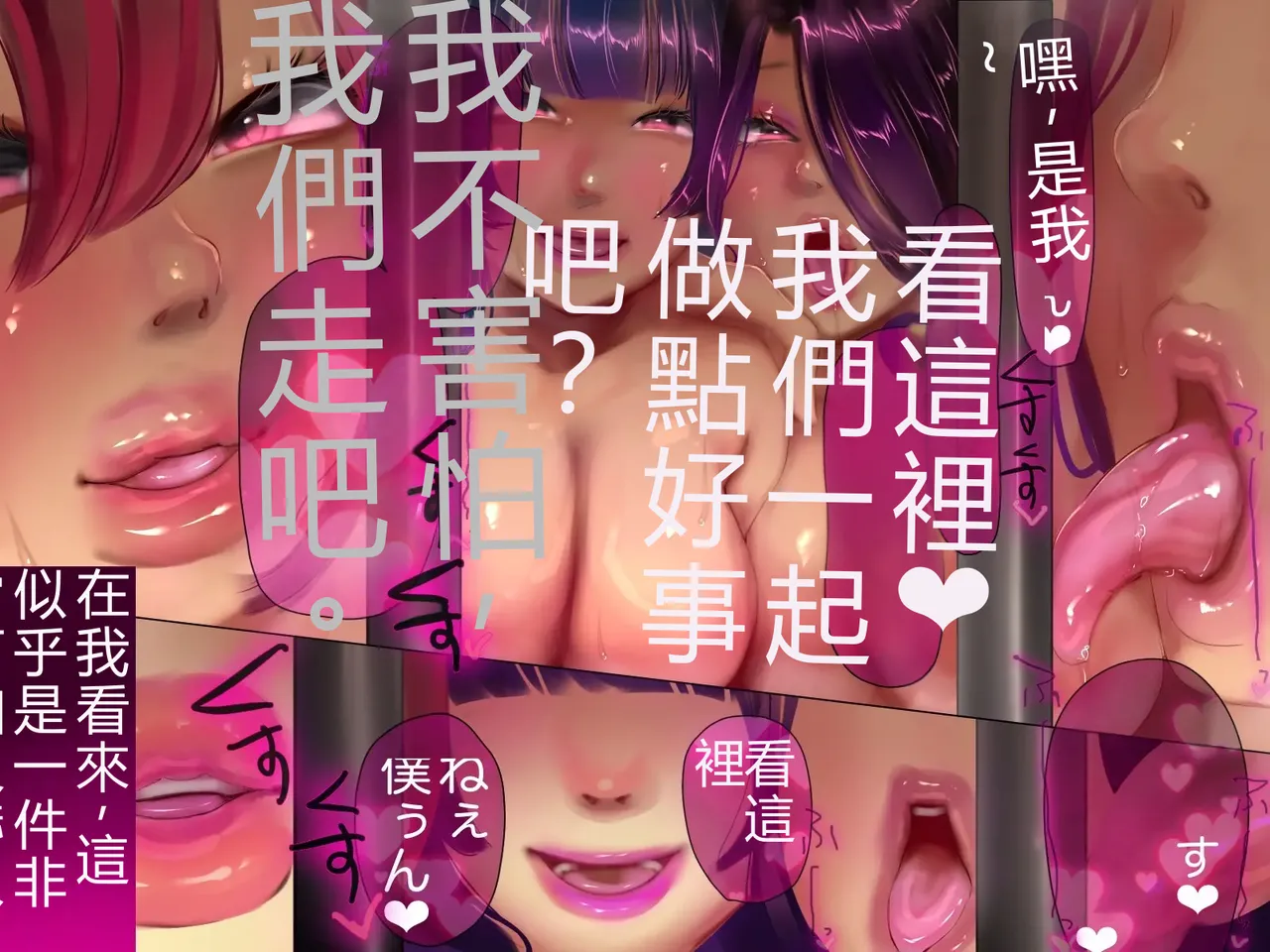 kiken tiku tatiiri kinsi〜 seigi no mikata ha buzama ni otiru〜 zenpenn - Strona 4