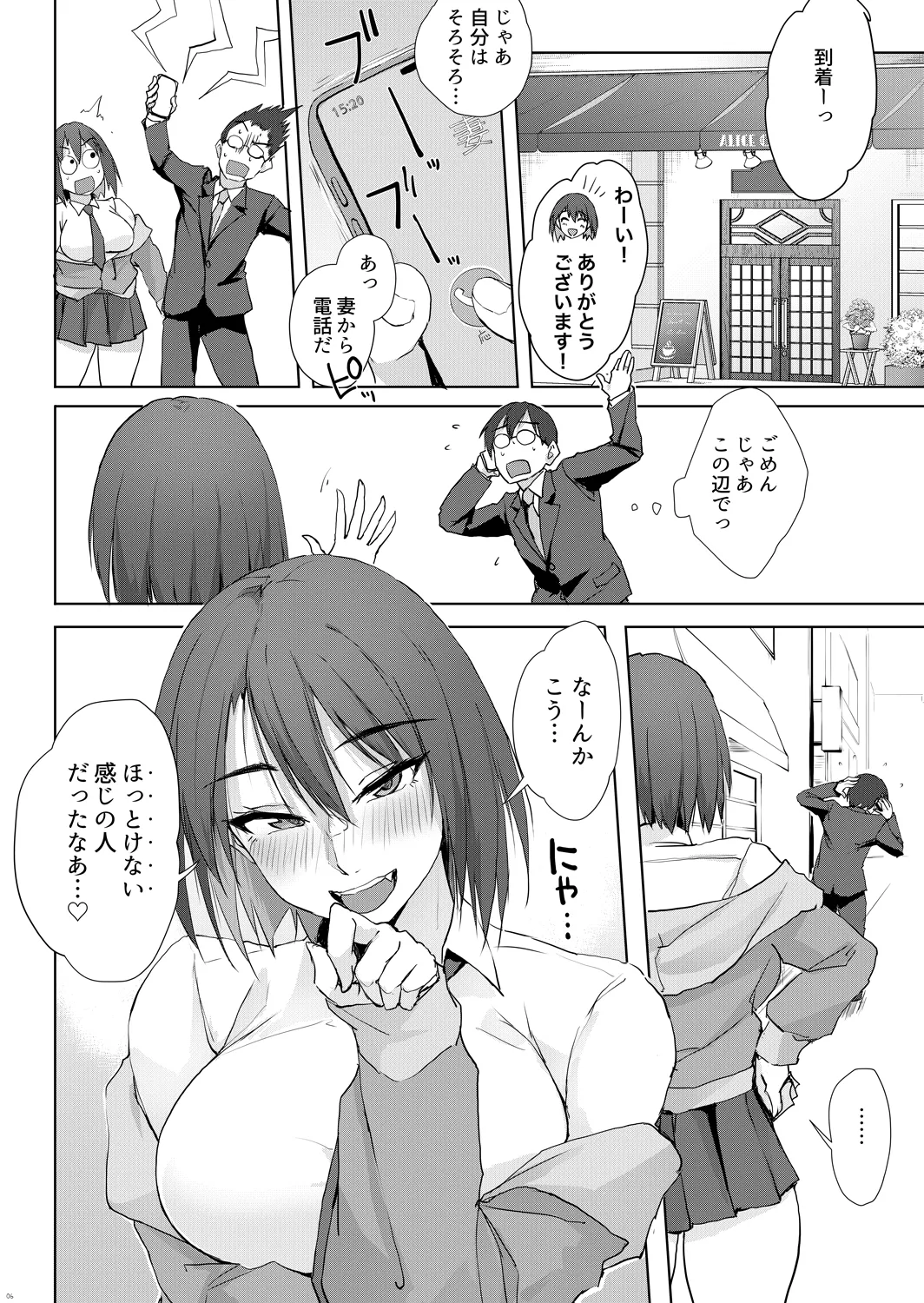 Otona no Maigo Center - Seite 5
