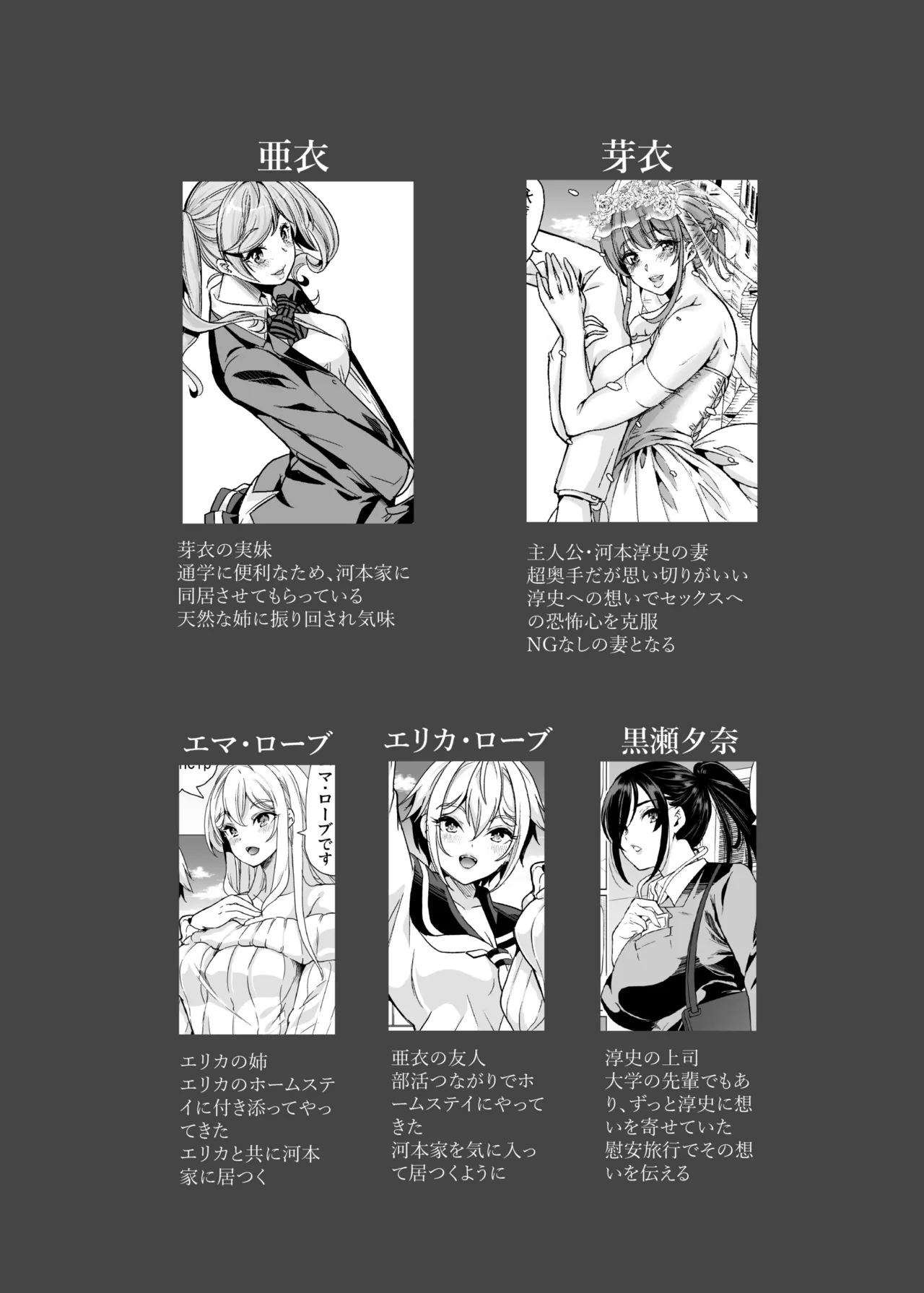 Lotion 3P M Seikan de Ikasaretai Hitozuma no Hanashi - Сторінка 3