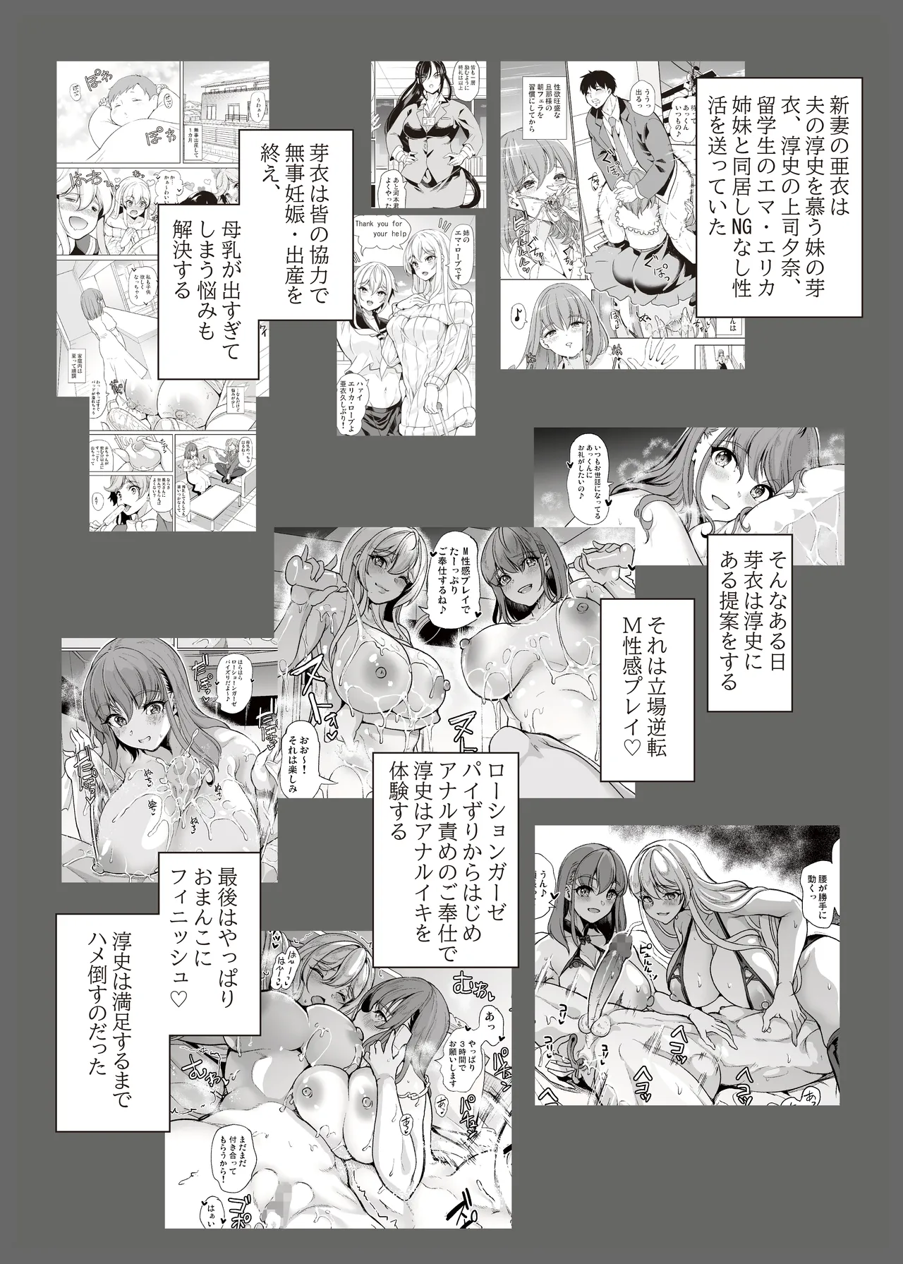 Lotion 3P M Seikan de Ikasaretai Hitozuma no Hanashi - Сторінка 4