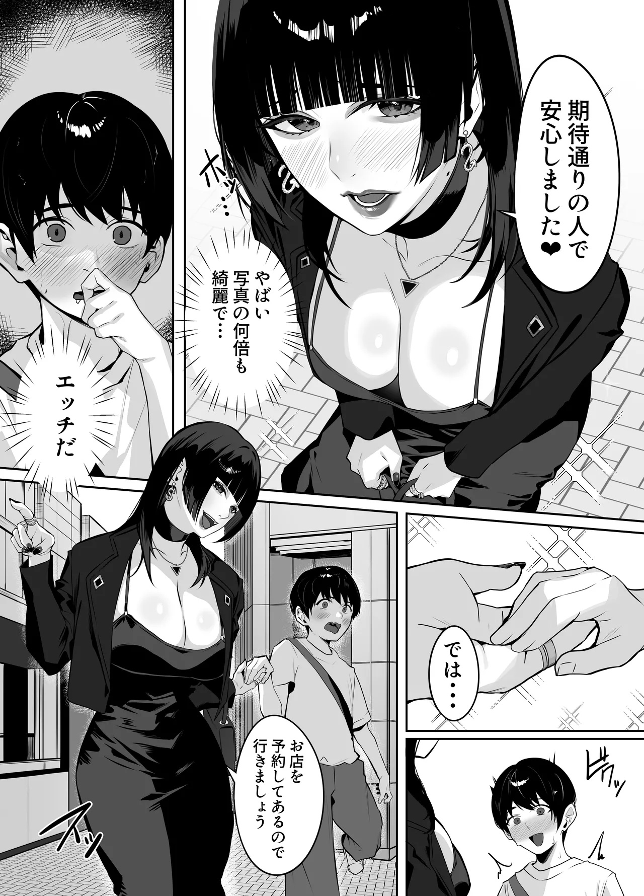 Matching Shita Toshiue Onee-san ni Oshioki Sareru Hanashi - Page 4