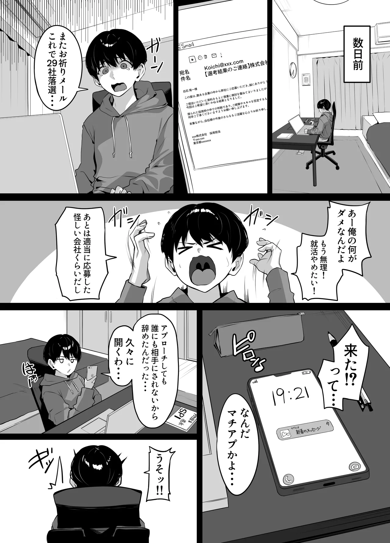 Matching Shita Toshiue Onee-san ni Oshioki Sareru Hanashi - Page 5