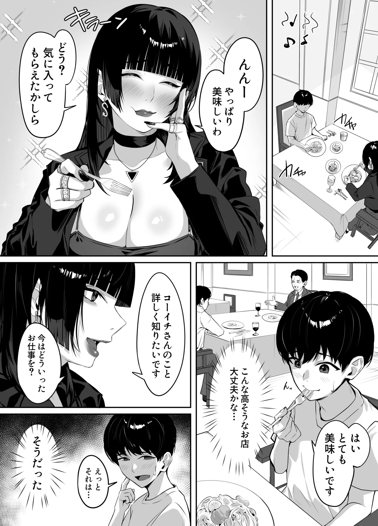 Matching Shita Toshiue Onee-san ni Oshioki Sareru Hanashi - Page 7