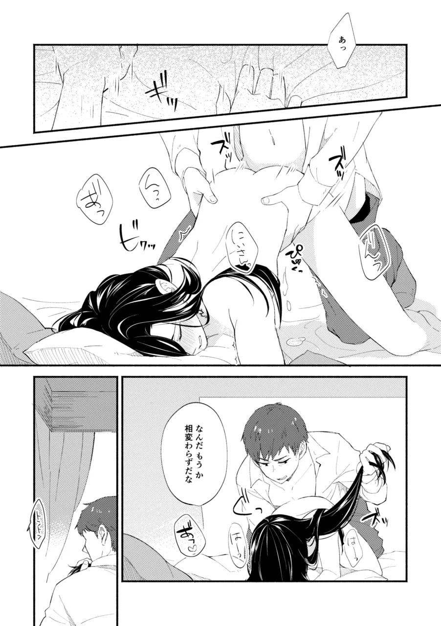 赫奕とペトリコール - Page 4