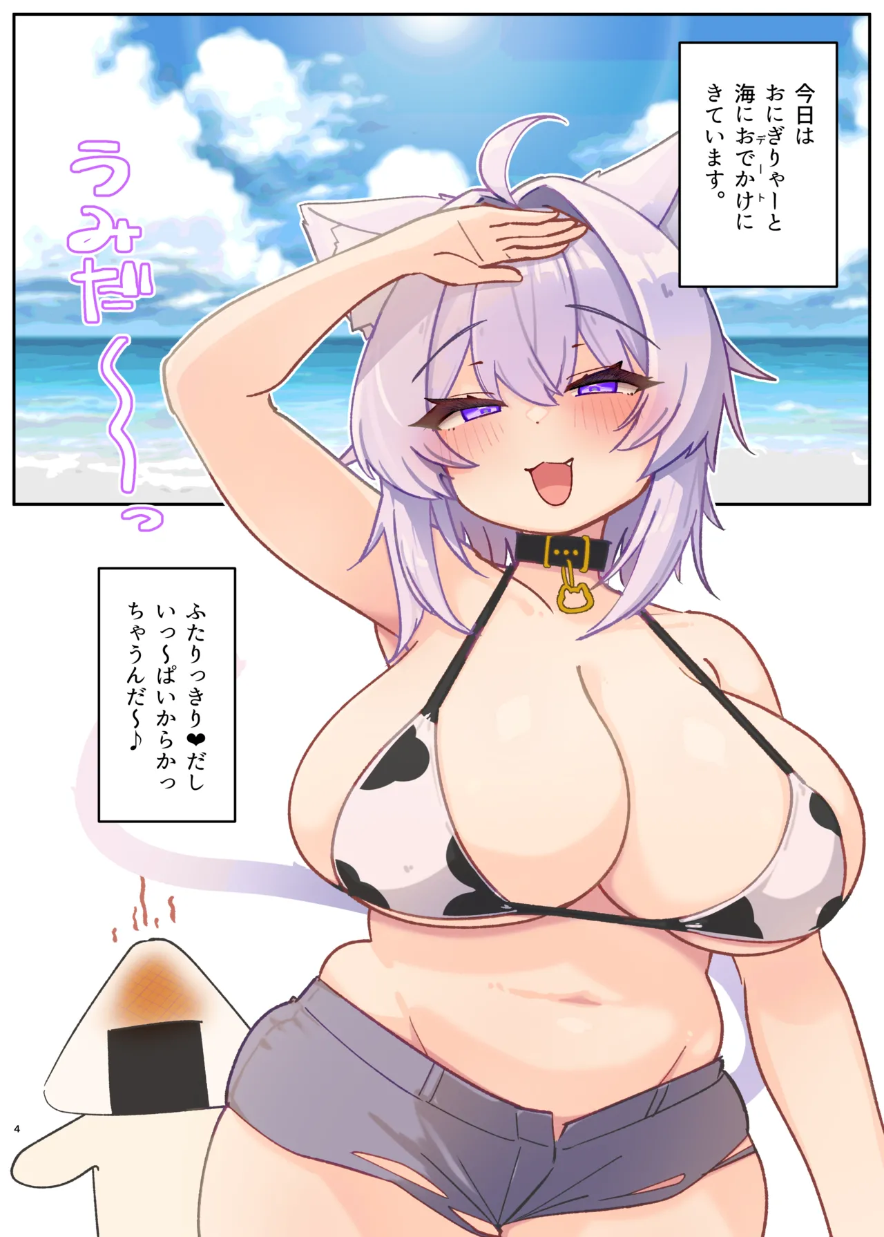 Sexy Onee-chan na Furishite Hazukashigariya de oro oro na Nekomata-san no Hon - Página 3