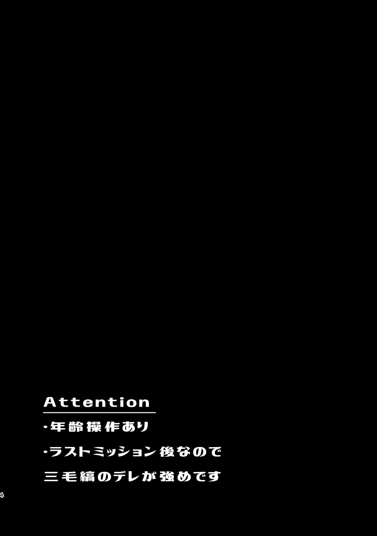 君とはじめてのメイクラブ - 页 2