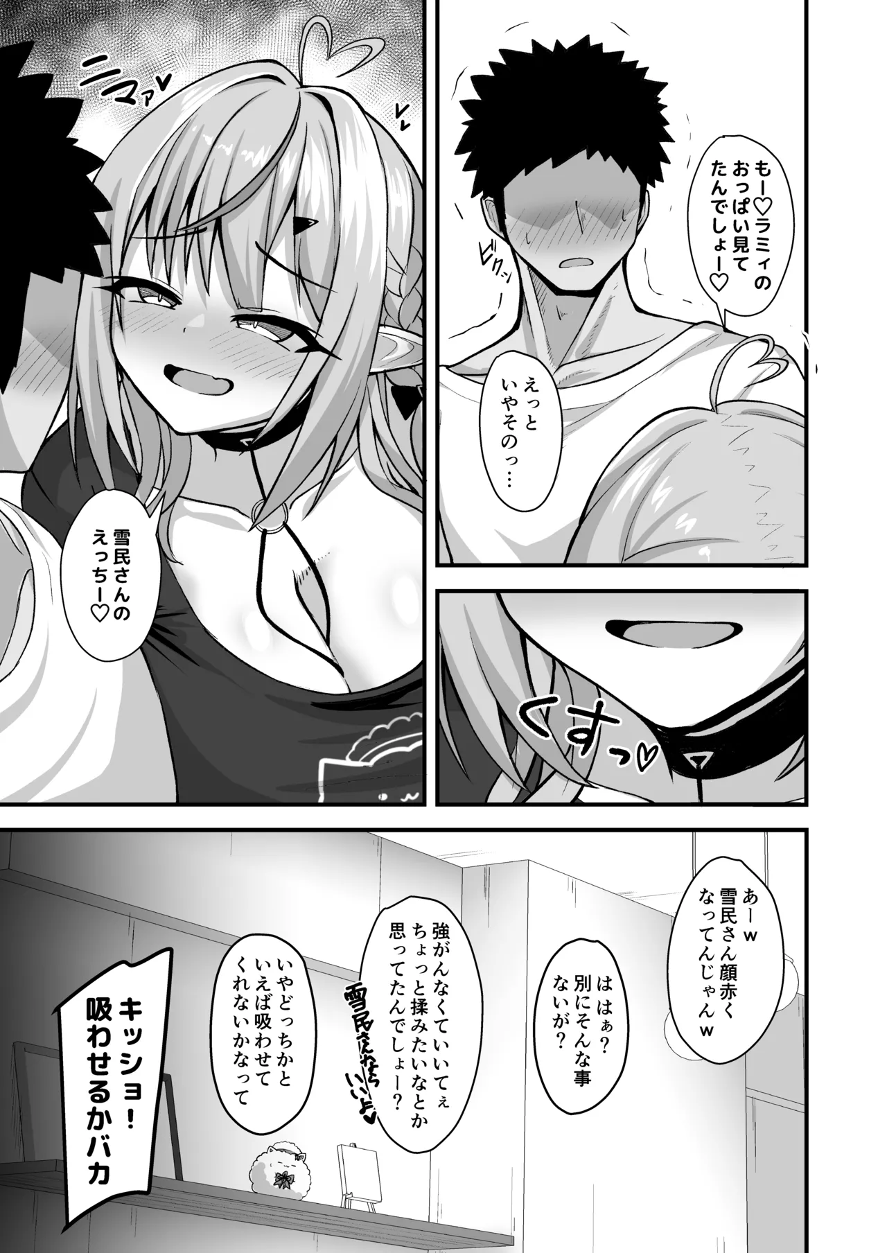Shikijou Sekka - Page 4