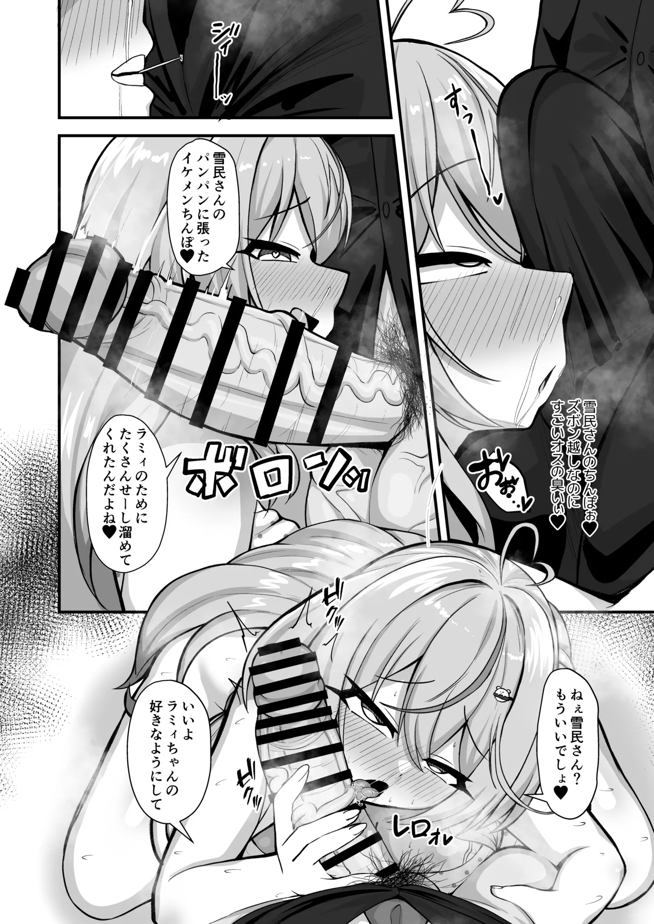 Shikijou Sekka - Page 7