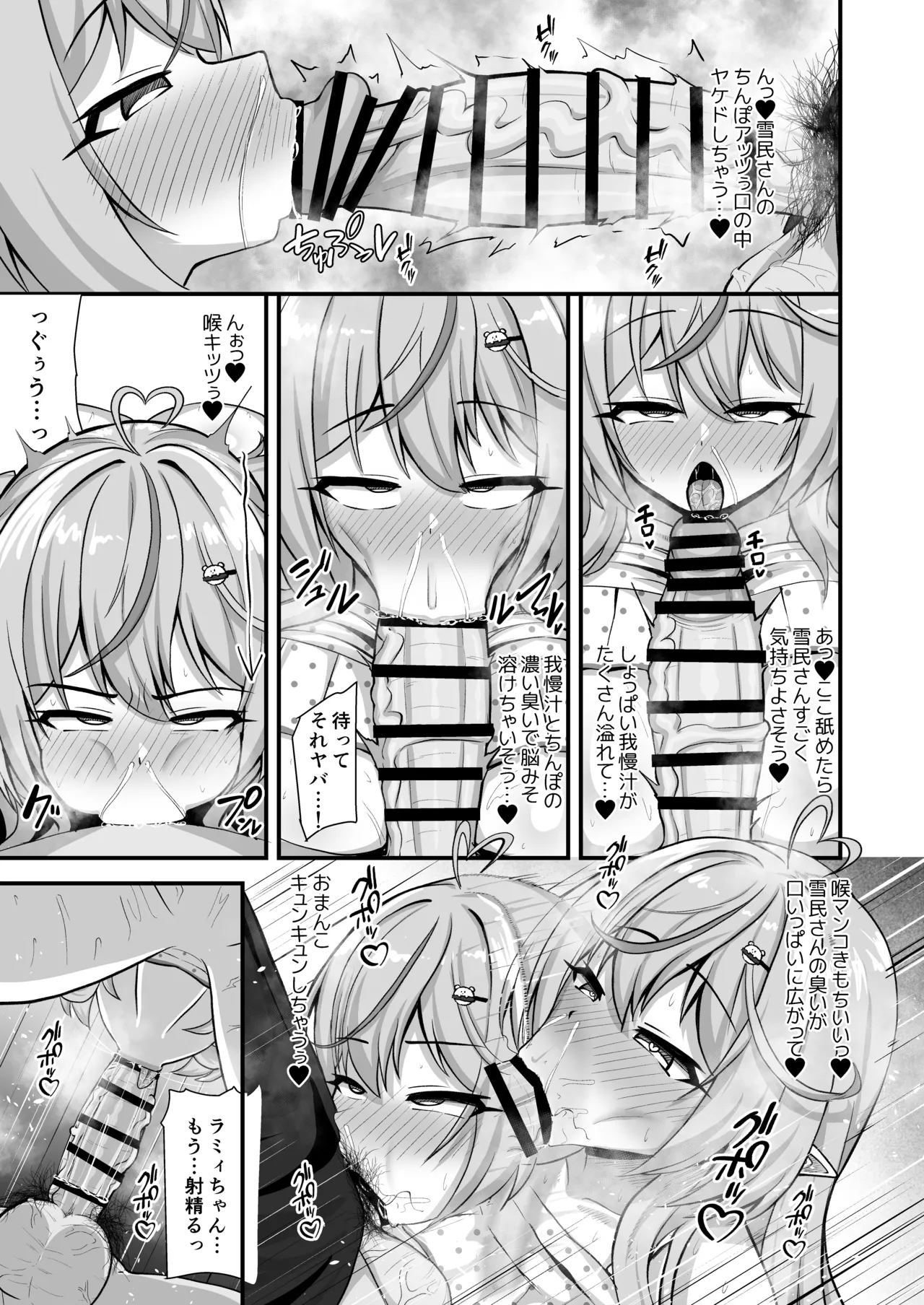 Shikijou Sekka - Page 8