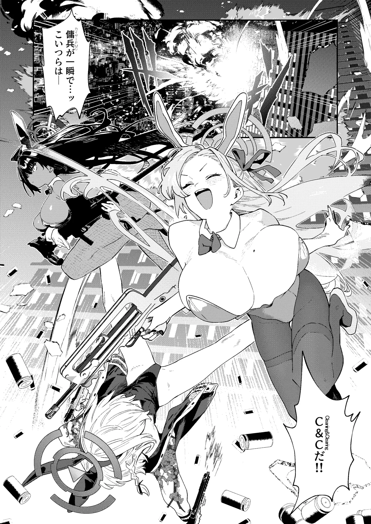 Kowareta Asuna 2 - Page 3