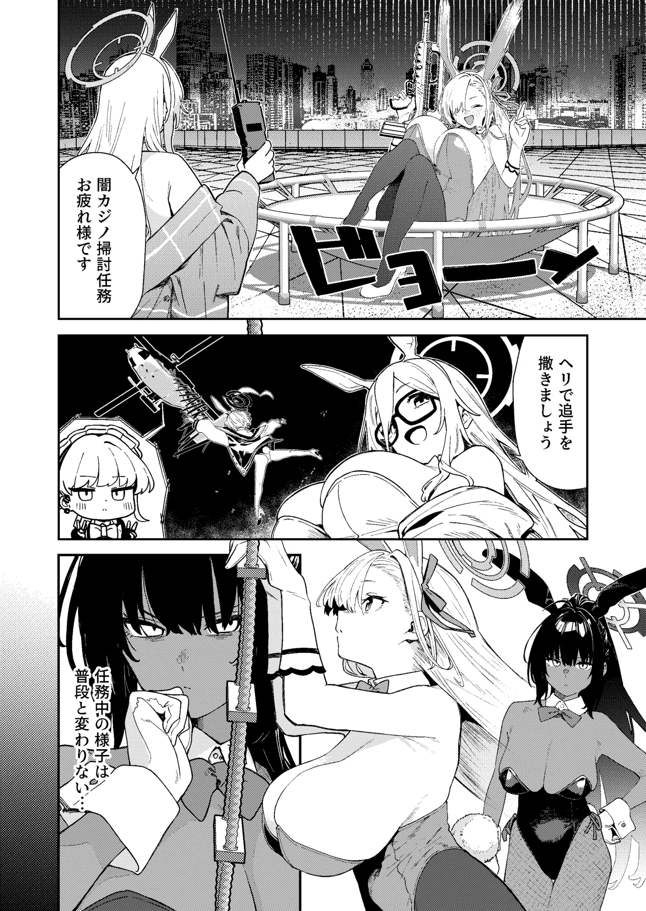 Kowareta Asuna 2 - Page 4