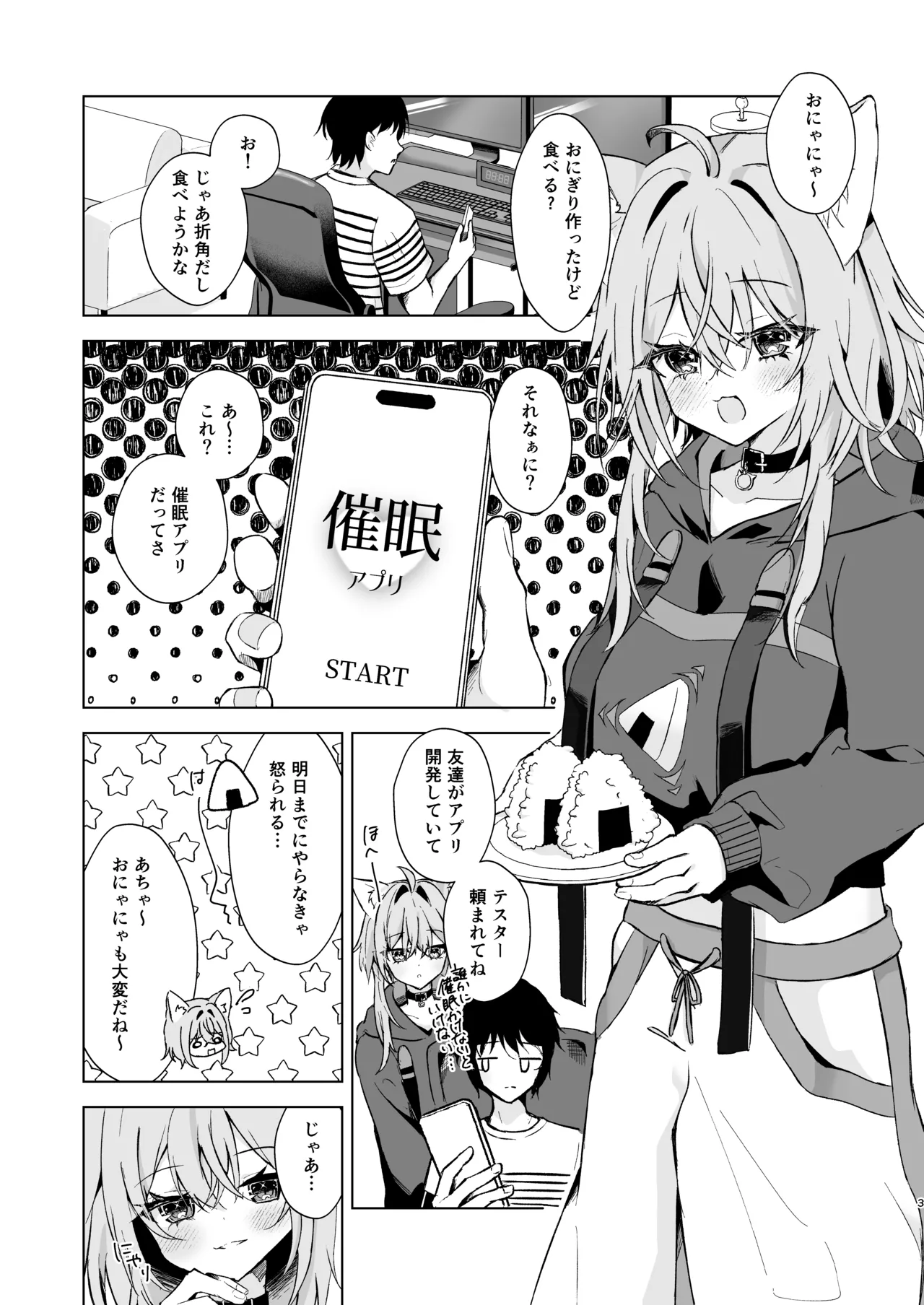 Boku no Te no Hirade Korogashite? - Página 3