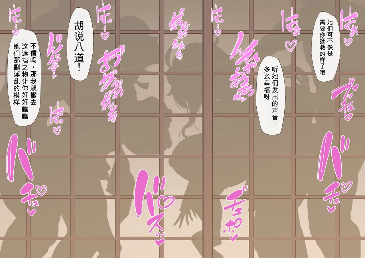 Takoku Goudou Chousa Team Inazuma | 多国联合调查队·稻妻 - 页 8