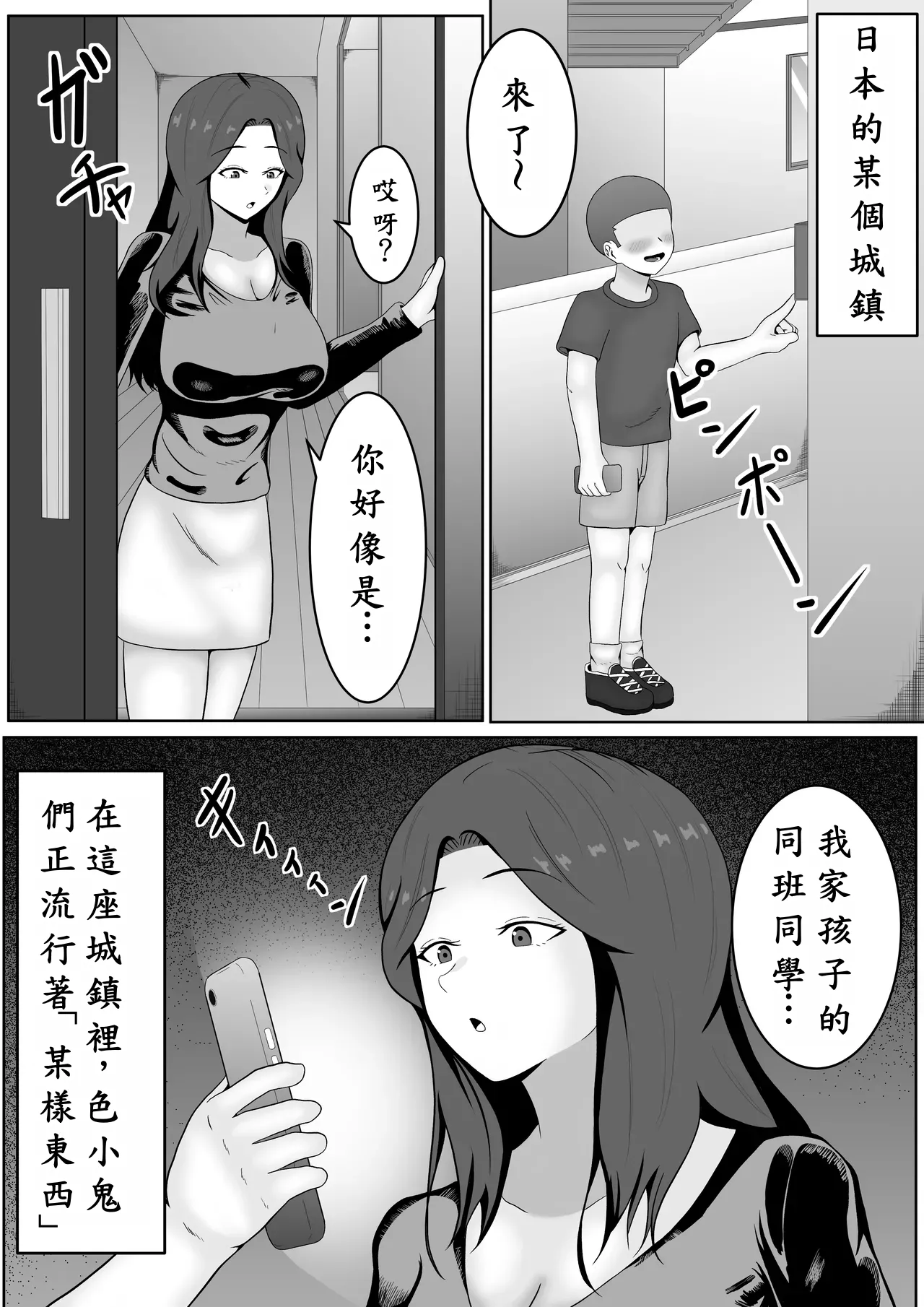 流行！催○メスライド - Pagina 3