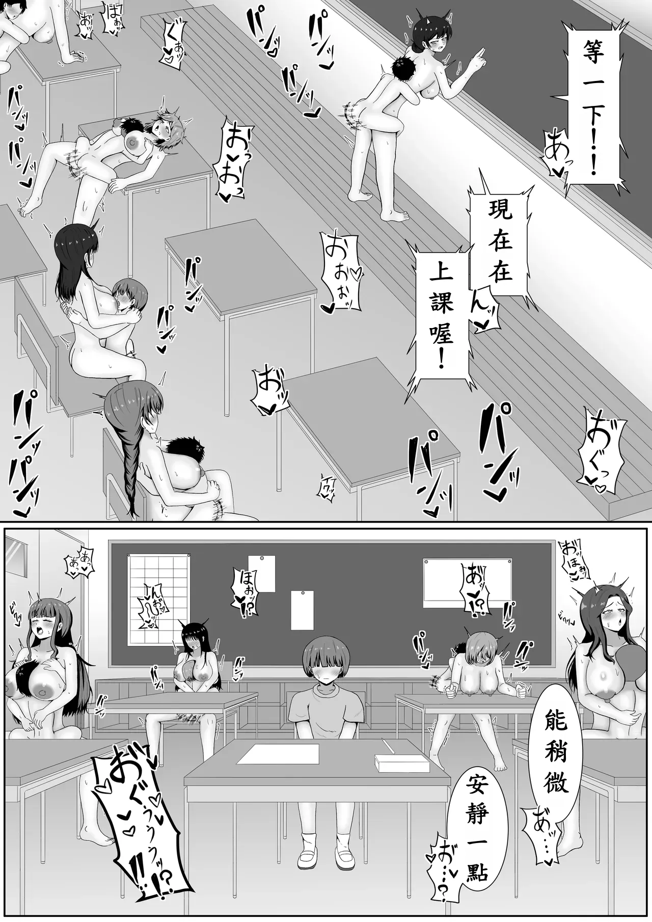 流行！催○メスライド - Pagina 7