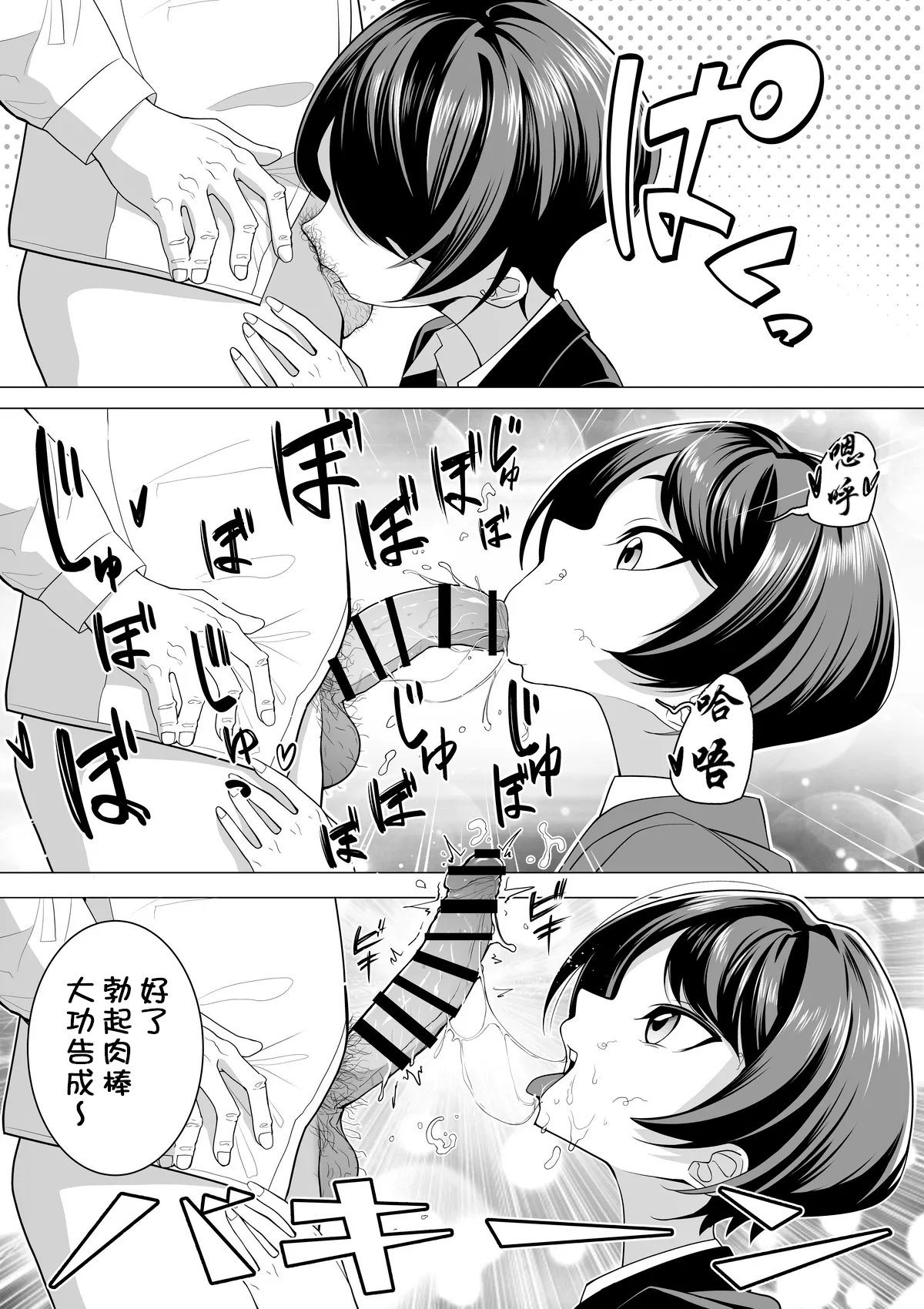 催○アプリで！～変態校則でヤりたい放題の学校を作ってみた～【貉耳萌个人汉化】 - Strona 6