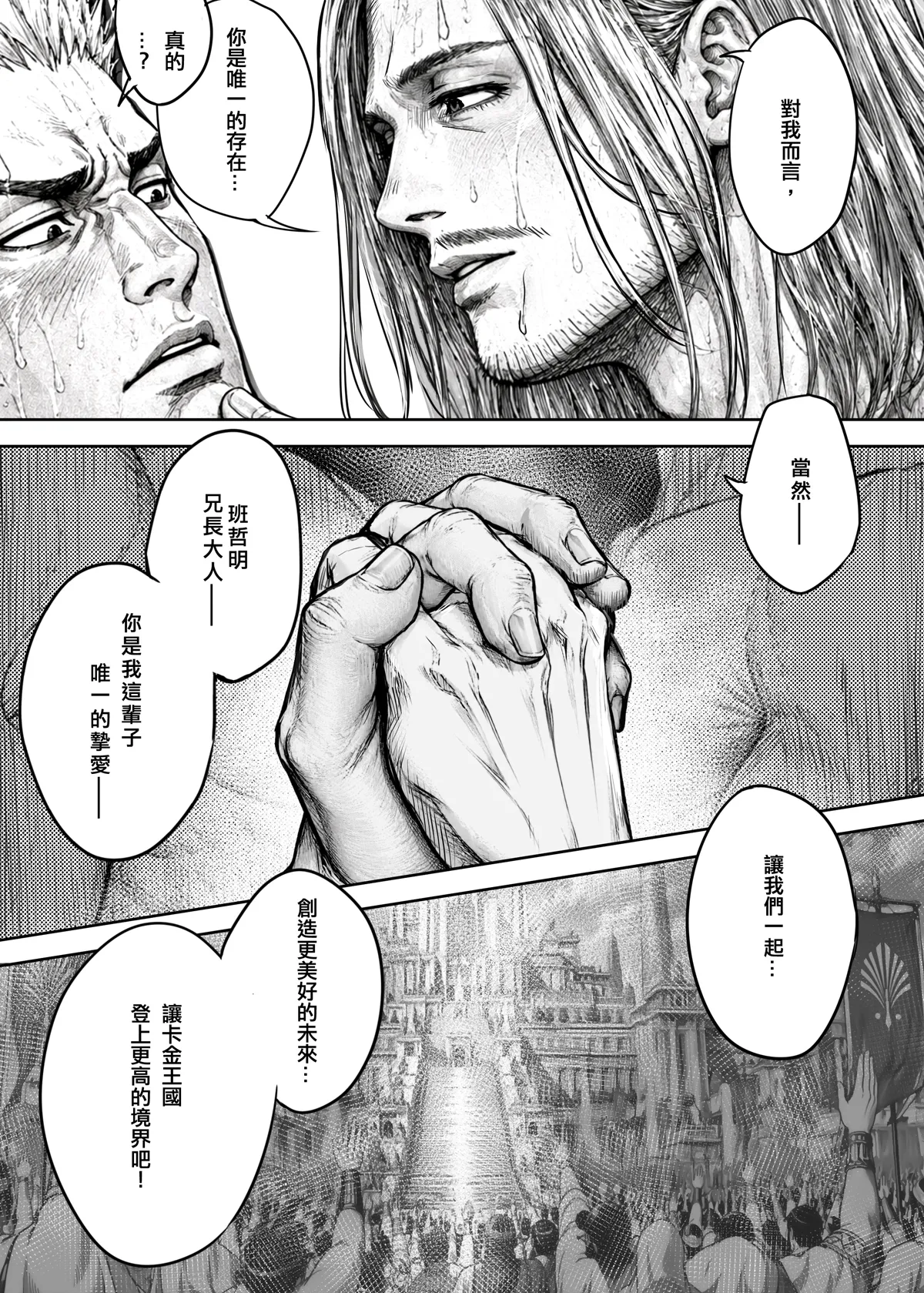 4 PRINCE × 1 PRINCE No. 417.5 — REMINISCENCE - Сторінка 7